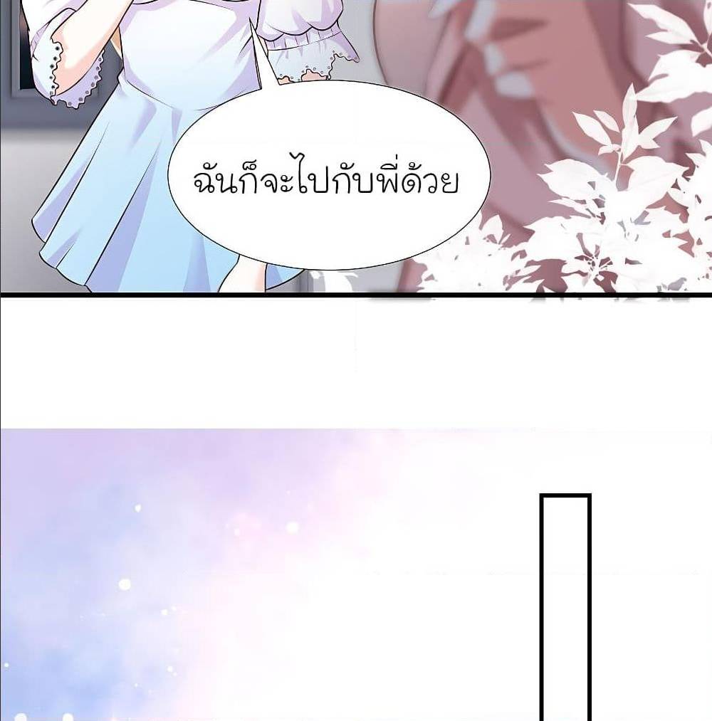 The Strongest Peach Blossom ตอนที่ 160 แปลไทย รูปที่ 16