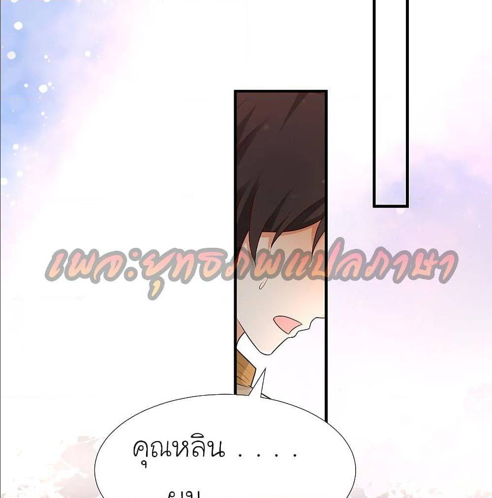 The Strongest Peach Blossom ตอนที่ 160 แปลไทย รูปที่ 17