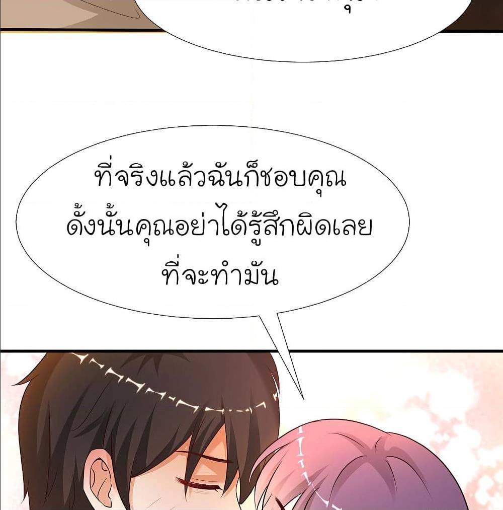 The Strongest Peach Blossom ตอนที่ 160 แปลไทย รูปที่ 23