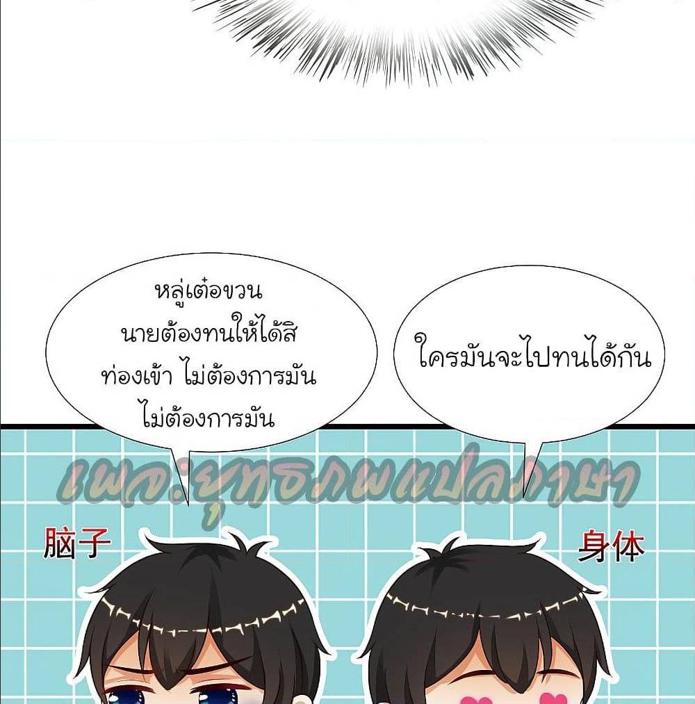 The Strongest Peach Blossom ตอนที่ 160 แปลไทย รูปที่ 25