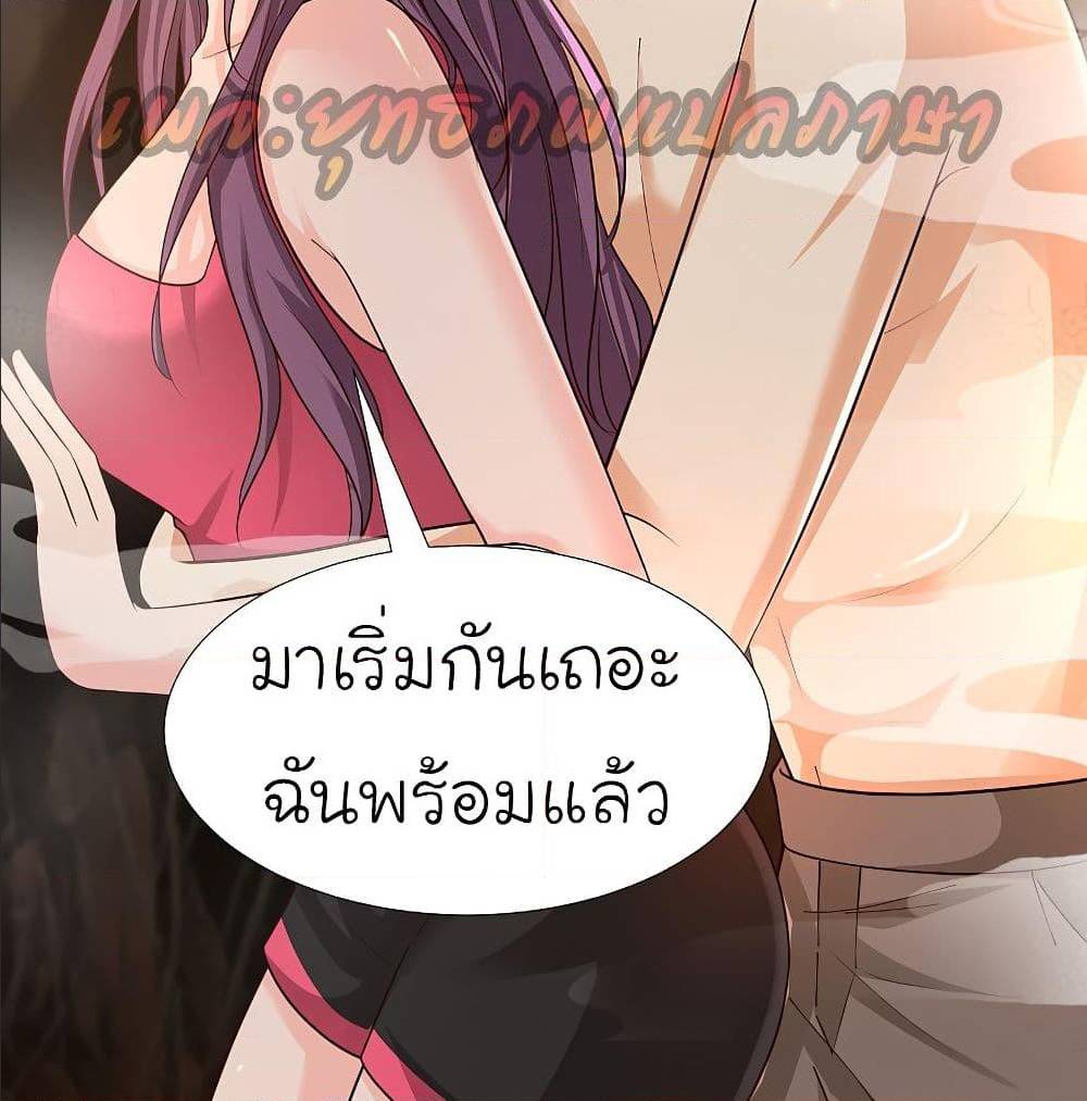 The Strongest Peach Blossom ตอนที่ 160 แปลไทย รูปที่ 29