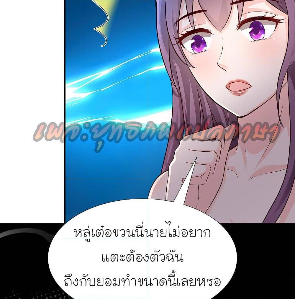 The Strongest Peach Blossom ตอนที่ 160 แปลไทย รูปที่ 34