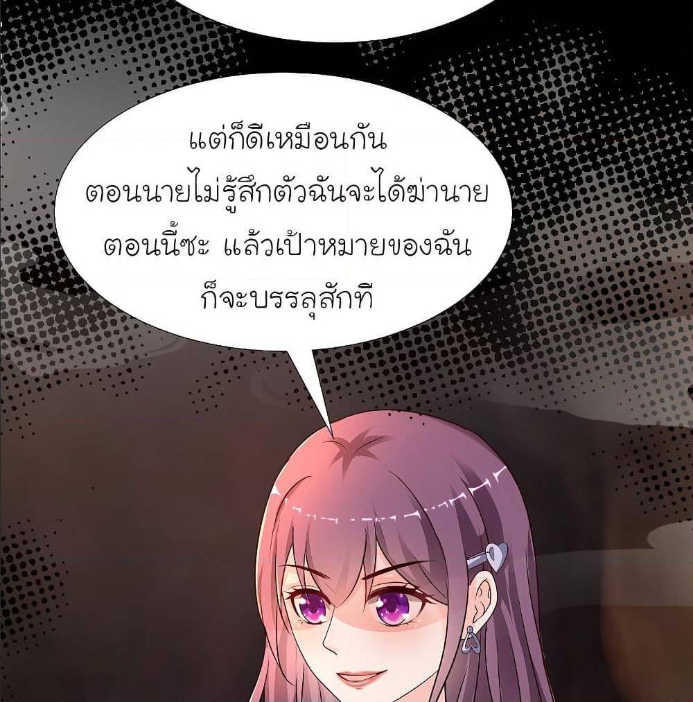 The Strongest Peach Blossom ตอนที่ 160 แปลไทย รูปที่ 35