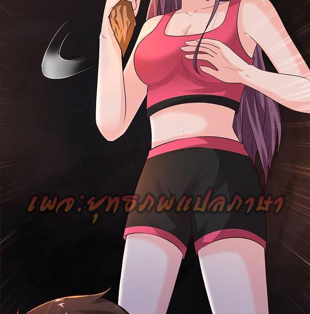 The Strongest Peach Blossom ตอนที่ 160 แปลไทย รูปที่ 39