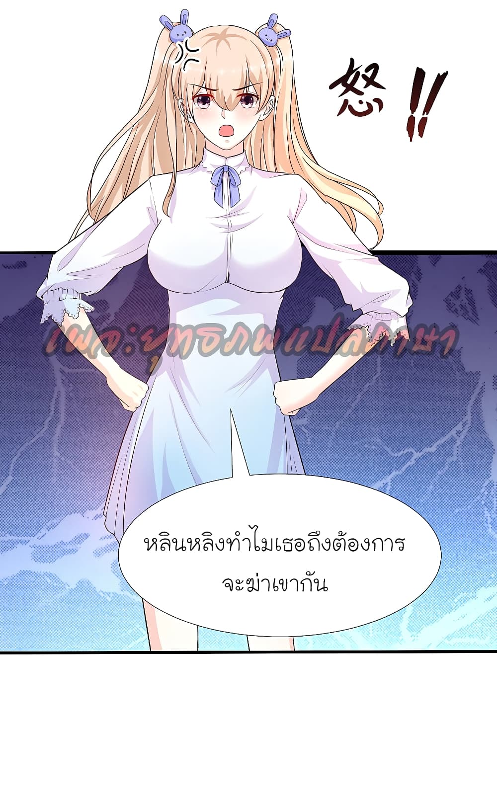 The Strongest Peach Blossom ตอนที่ 161 แปลไทย รูปที่ 13