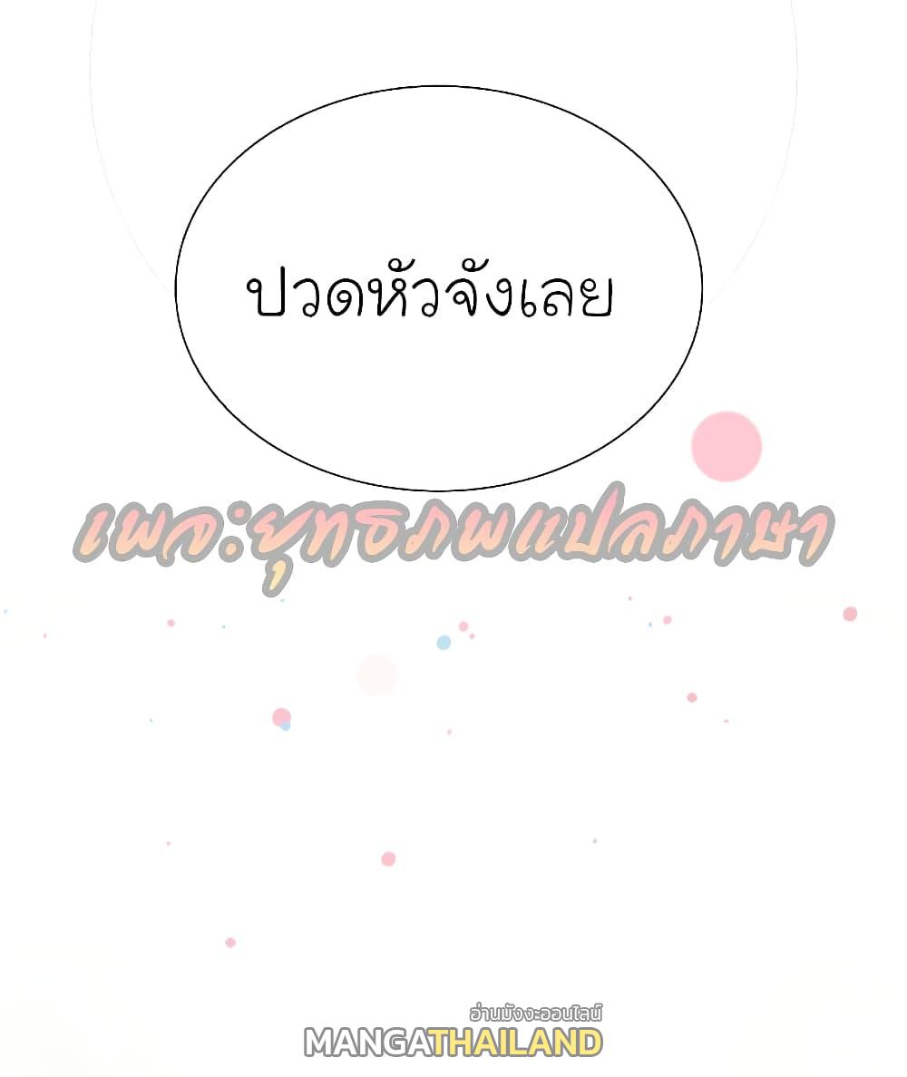 The Strongest Peach Blossom ตอนที่ 161 แปลไทย รูปที่ 22