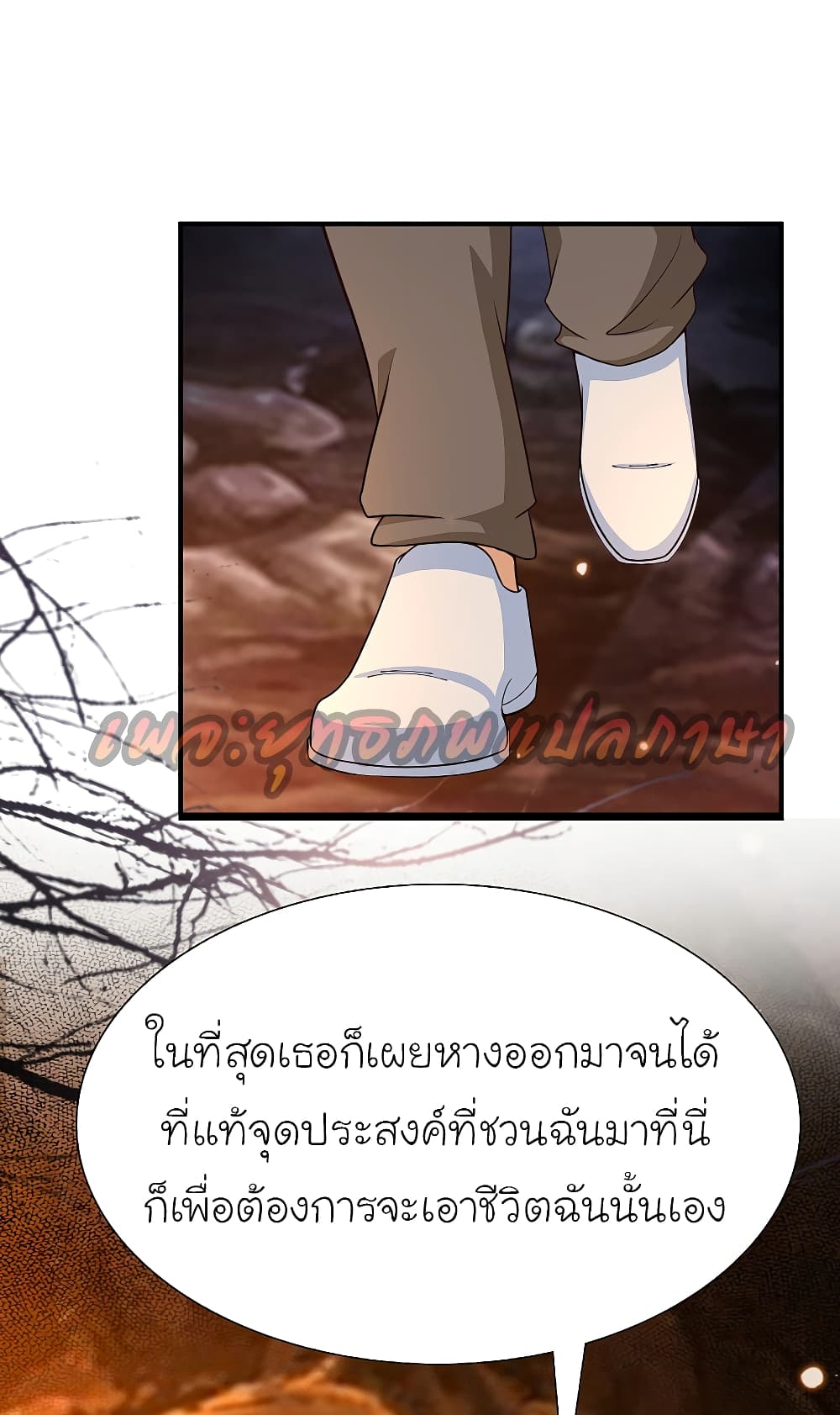 The Strongest Peach Blossom ตอนที่ 161 แปลไทย รูปที่ 29