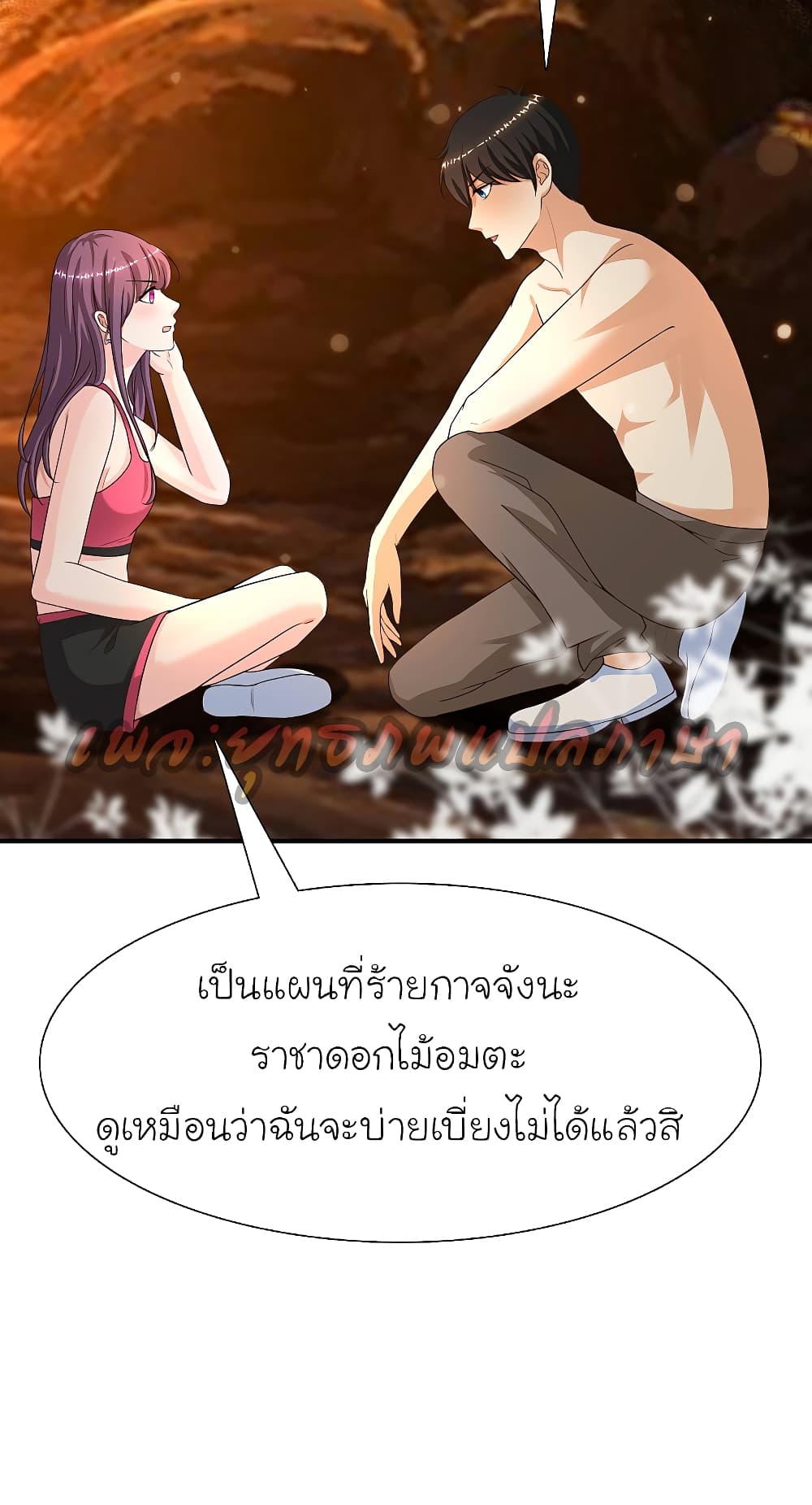 The Strongest Peach Blossom ตอนที่ 161 แปลไทย รูปที่ 30