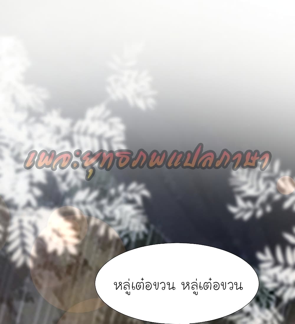 The Strongest Peach Blossom ตอนที่ 161 แปลไทย รูปที่ 8