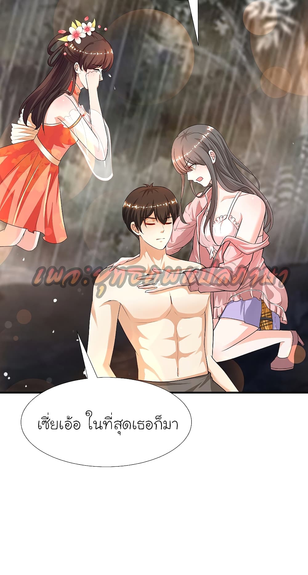 The Strongest Peach Blossom ตอนที่ 161 แปลไทย รูปที่ 9