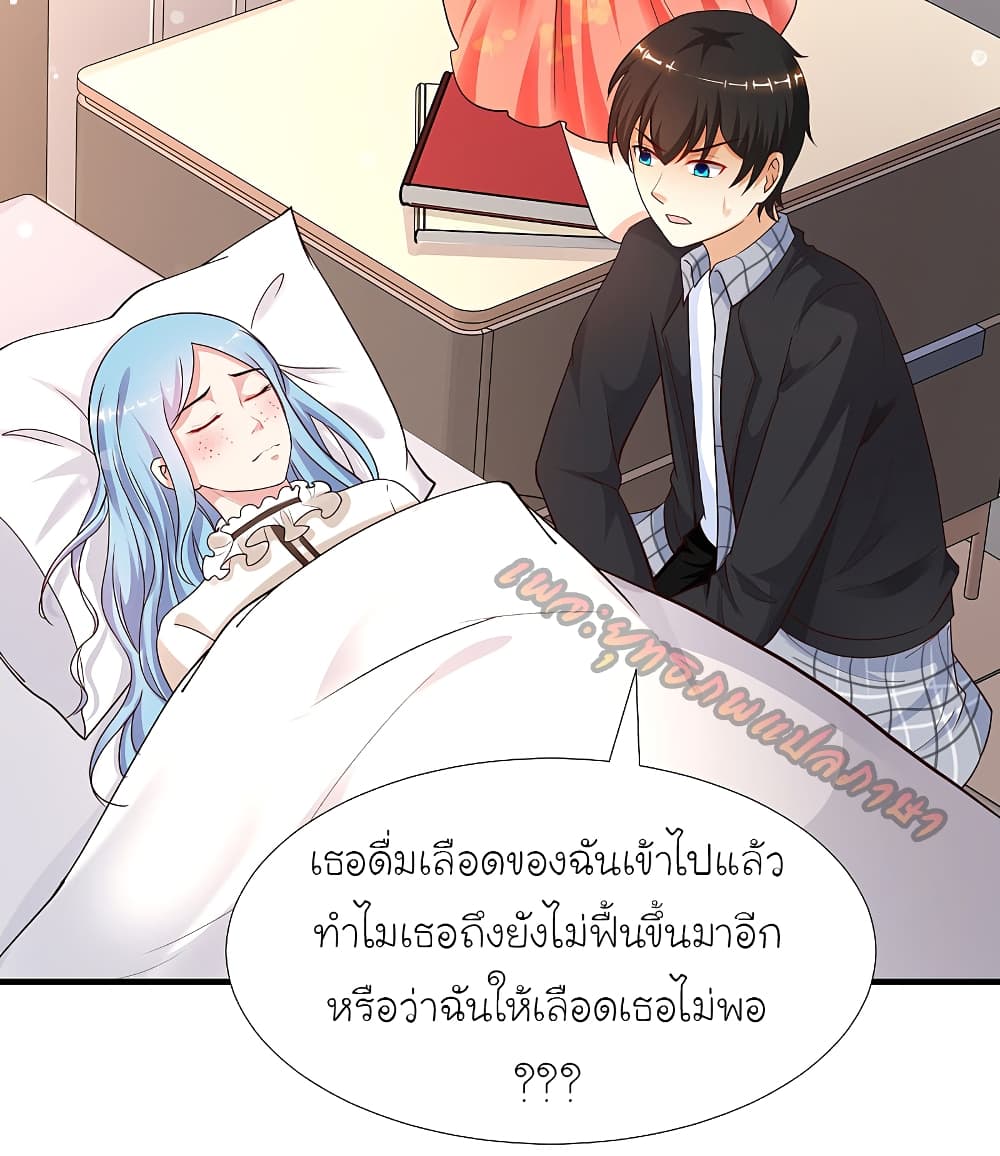 The Strongest Peach Blossom ตอนที่ 162 แปลไทย รูปที่ 15