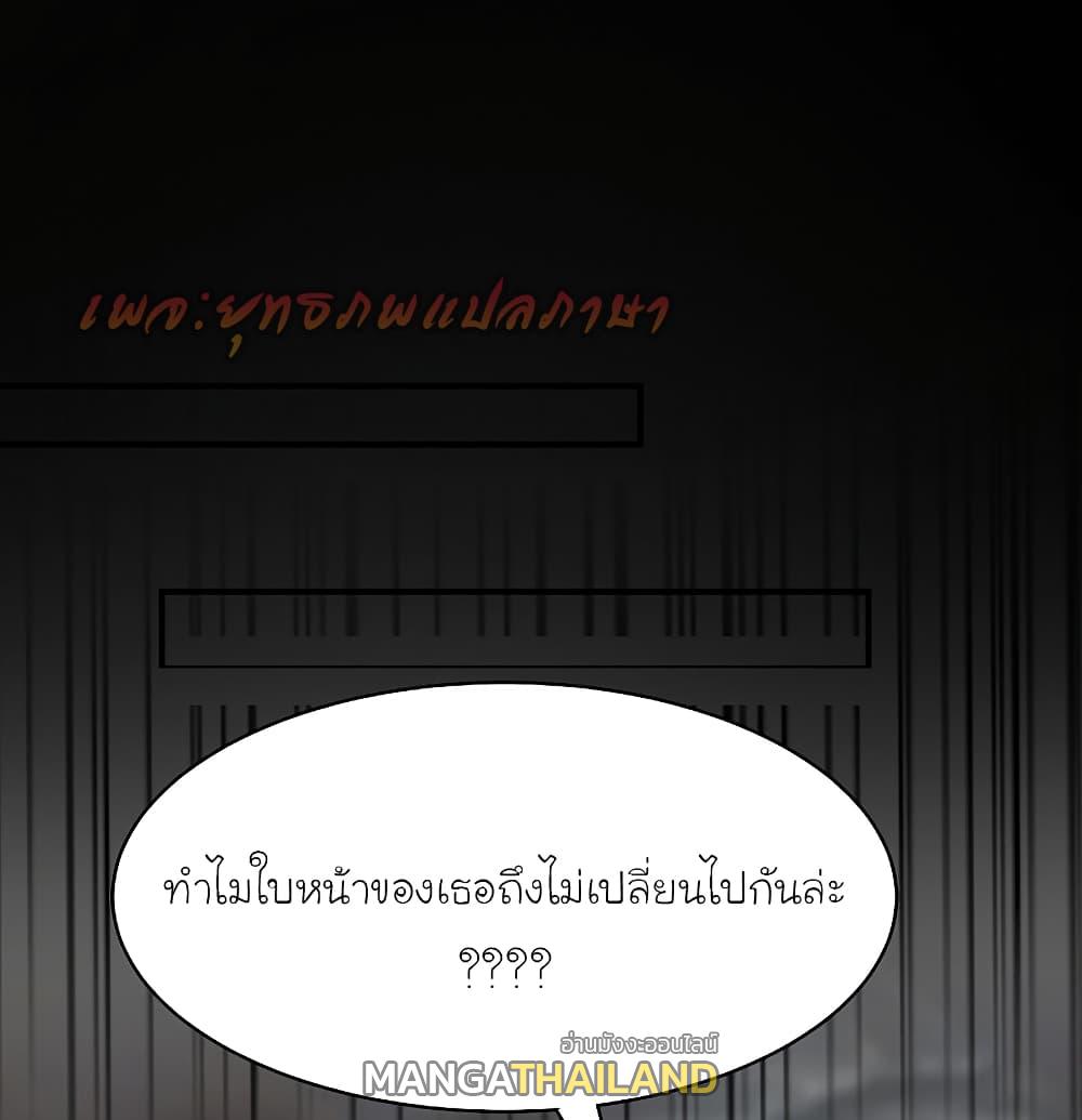 The Strongest Peach Blossom ตอนที่ 162 แปลไทย รูปที่ 2