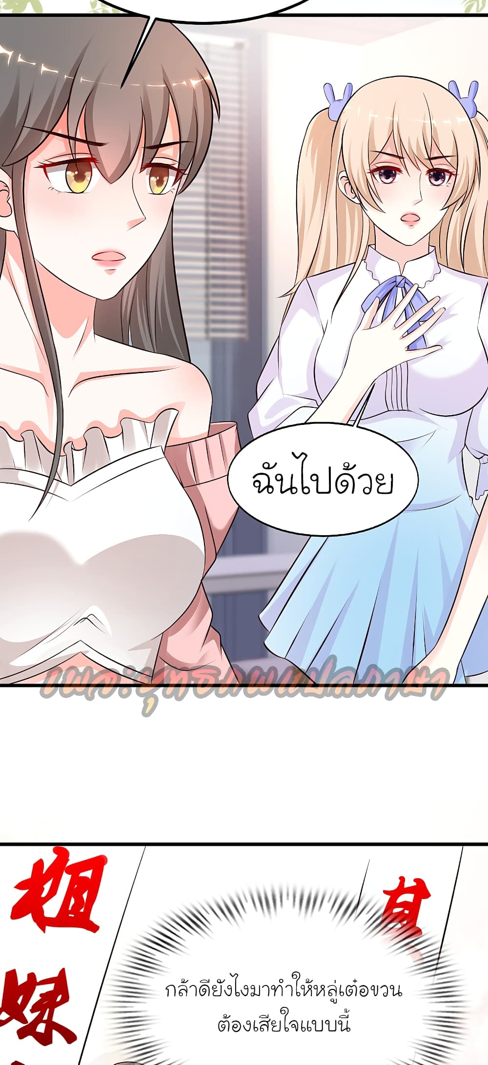 The Strongest Peach Blossom ตอนที่ 162 แปลไทย รูปที่ 23