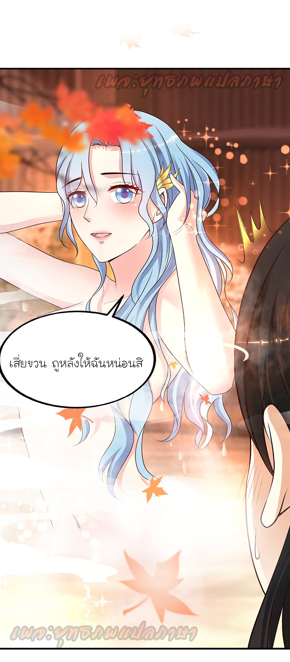 The Strongest Peach Blossom ตอนที่ 164 แปลไทย รูปที่ 20