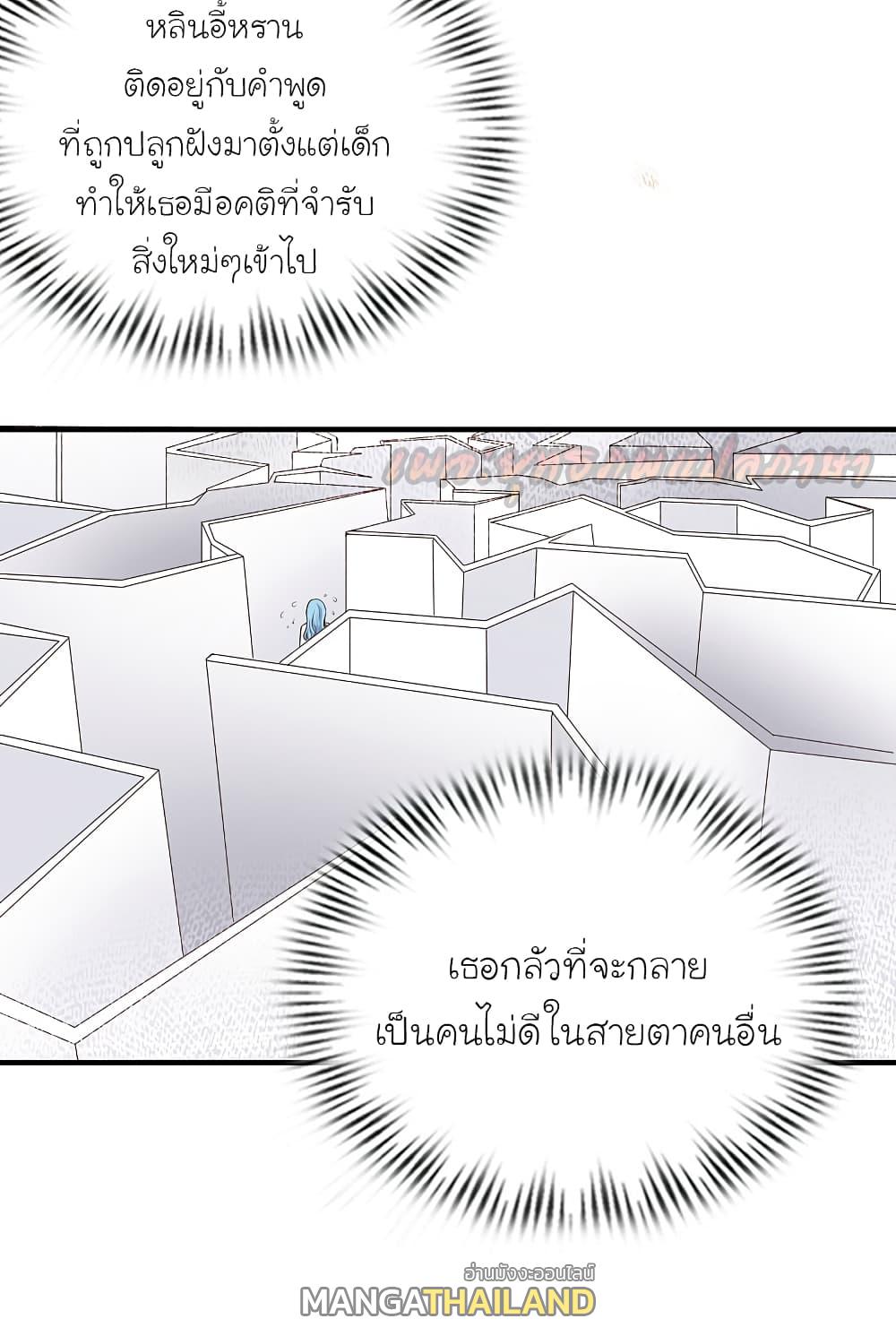 The Strongest Peach Blossom ตอนที่ 165 แปลไทย รูปที่ 14