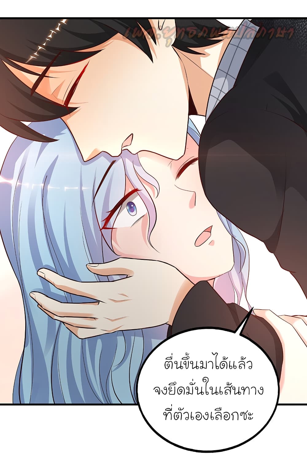 The Strongest Peach Blossom ตอนที่ 165 แปลไทย รูปที่ 15