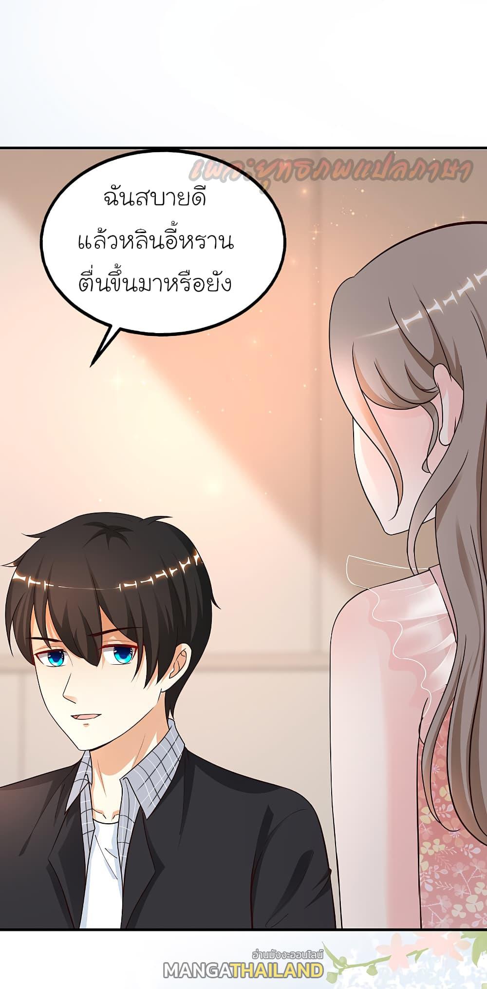 The Strongest Peach Blossom ตอนที่ 165 แปลไทย รูปที่ 18