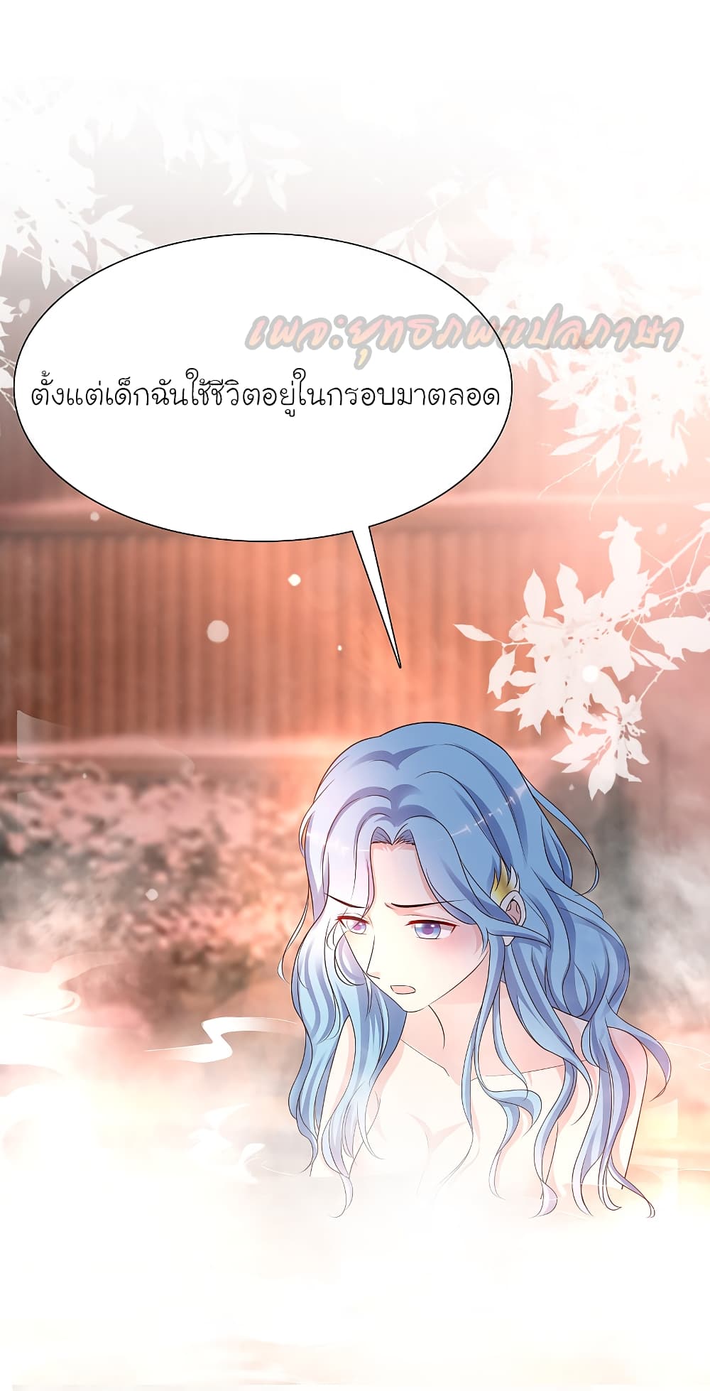 The Strongest Peach Blossom ตอนที่ 165 แปลไทย รูปที่ 3