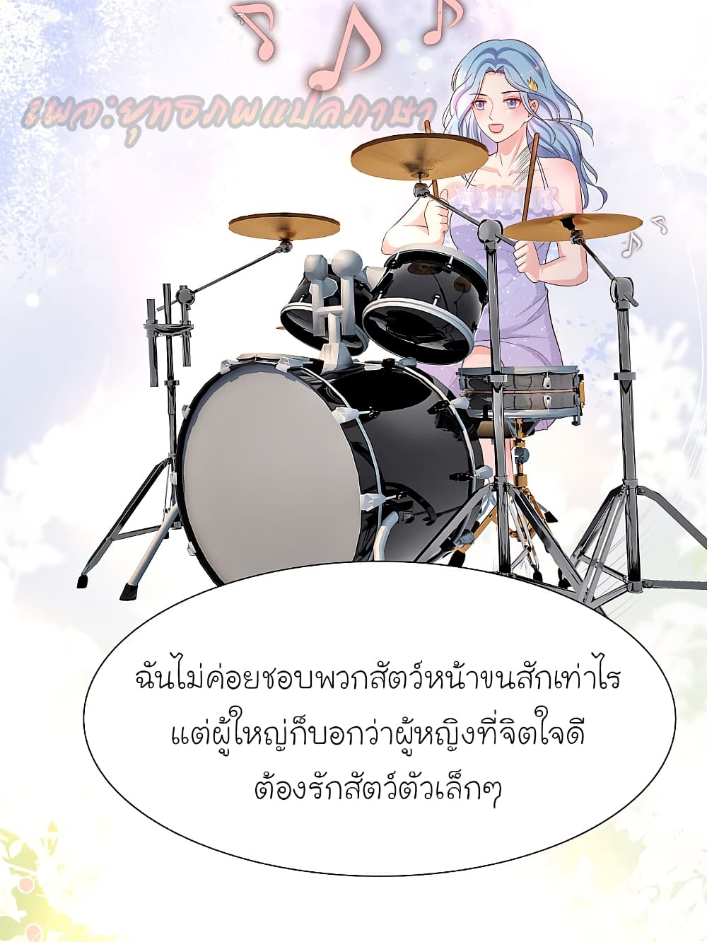 The Strongest Peach Blossom ตอนที่ 165 แปลไทย รูปที่ 5