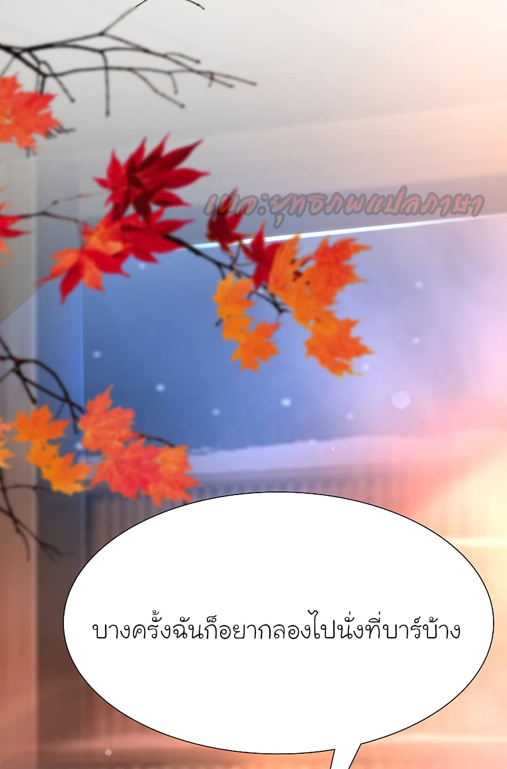 The Strongest Peach Blossom ตอนที่ 165 แปลไทย รูปที่ 7