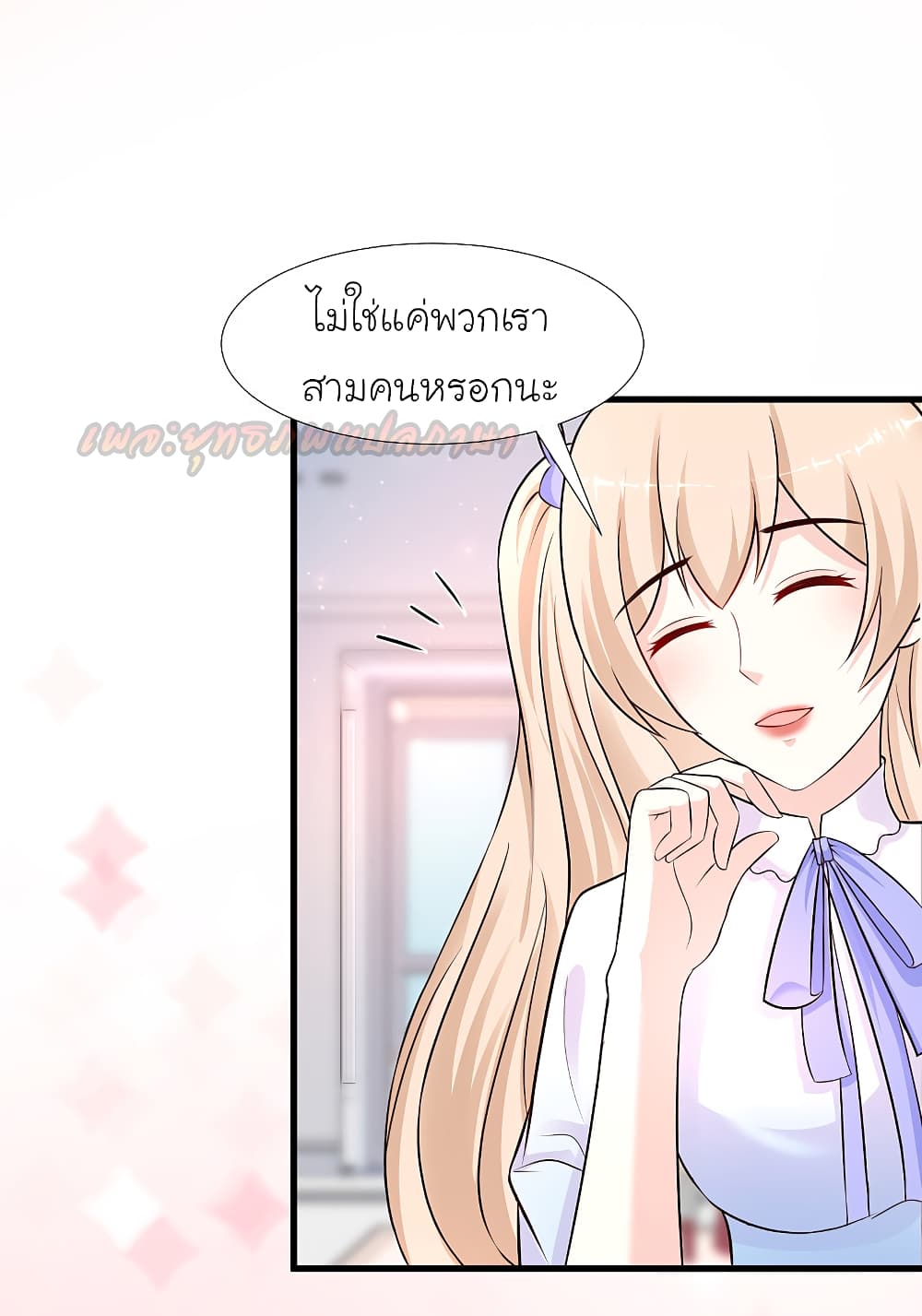 The Strongest Peach Blossom ตอนที่ 167 แปลไทย รูปที่ 11