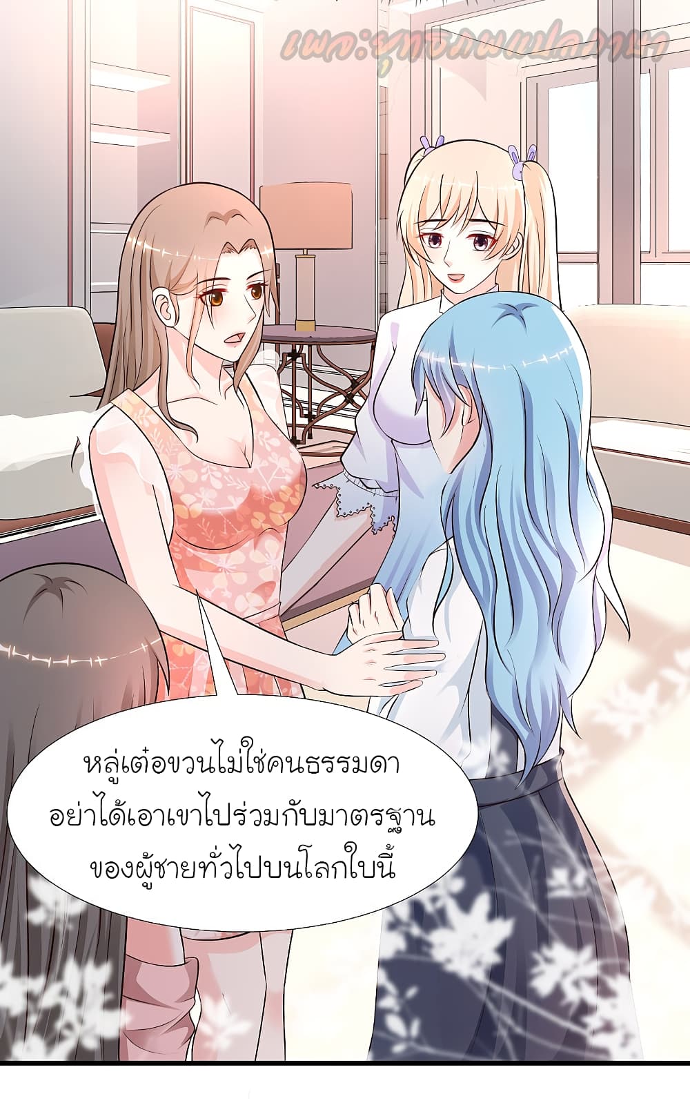 The Strongest Peach Blossom ตอนที่ 167 แปลไทย รูปที่ 15