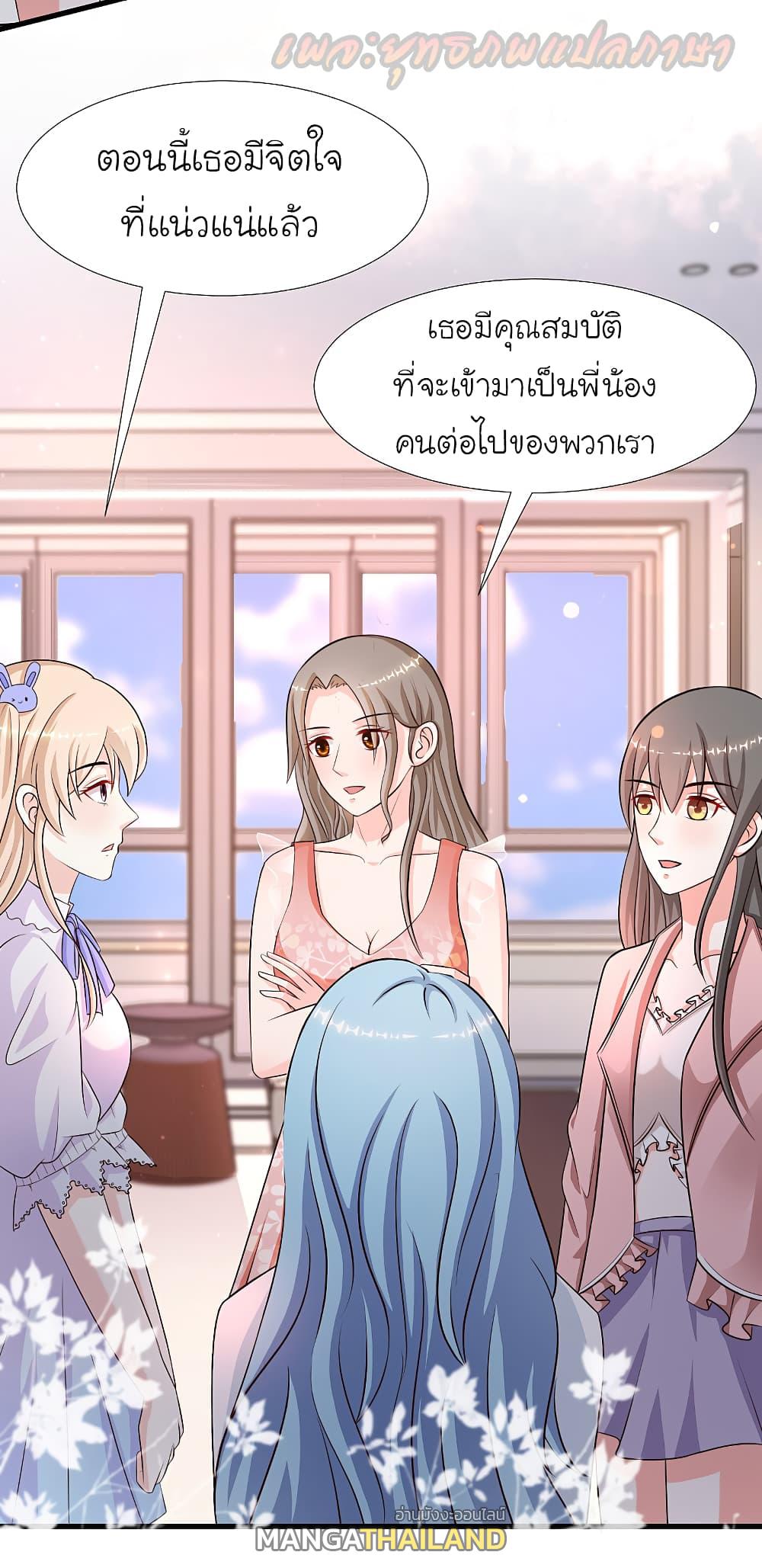 The Strongest Peach Blossom ตอนที่ 167 แปลไทย รูปที่ 18