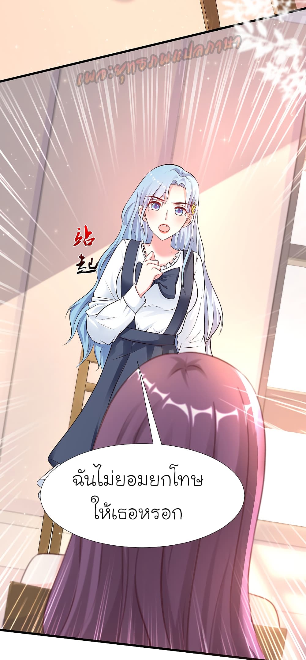 The Strongest Peach Blossom ตอนที่ 167 แปลไทย รูปที่ 4