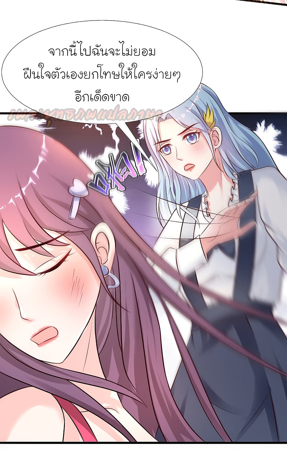 The Strongest Peach Blossom ตอนที่ 167 แปลไทย รูปที่ 5