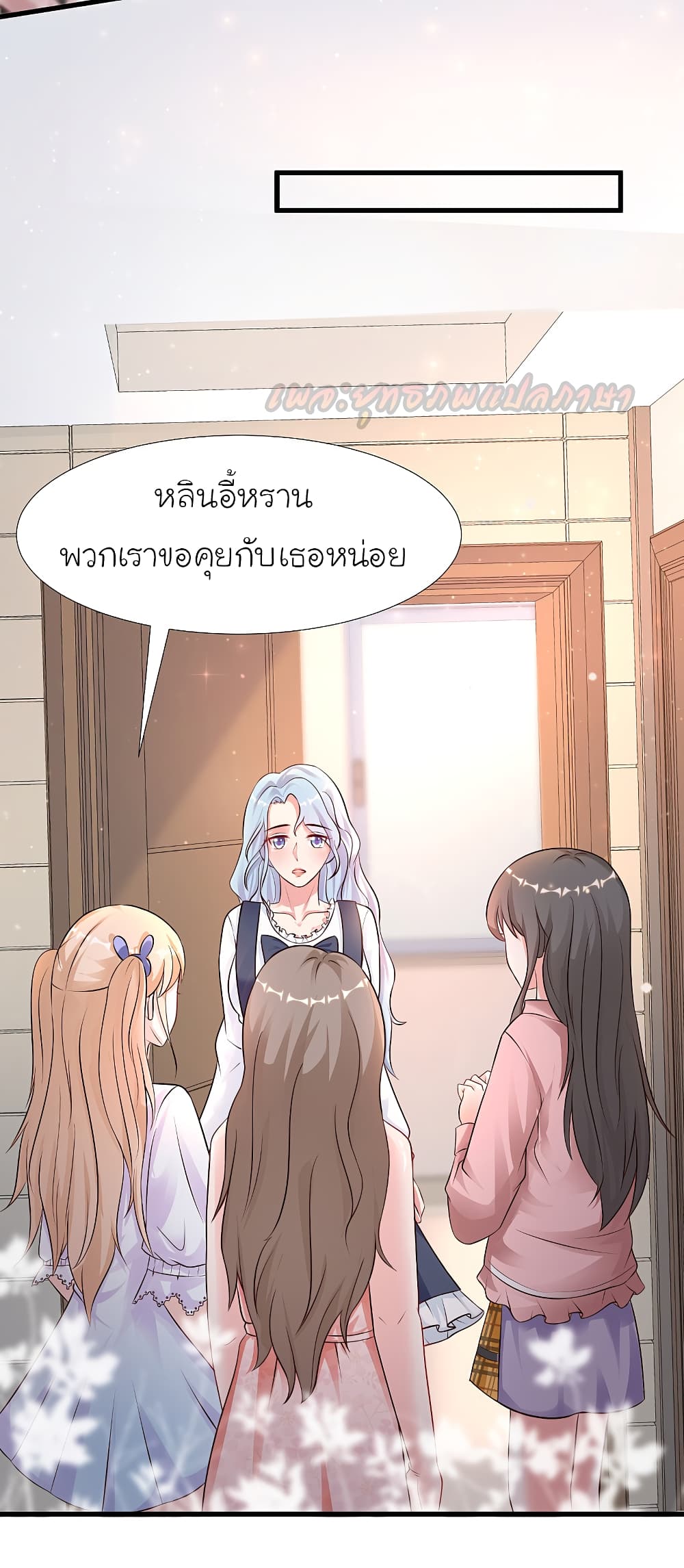 The Strongest Peach Blossom ตอนที่ 167 แปลไทย รูปที่ 8