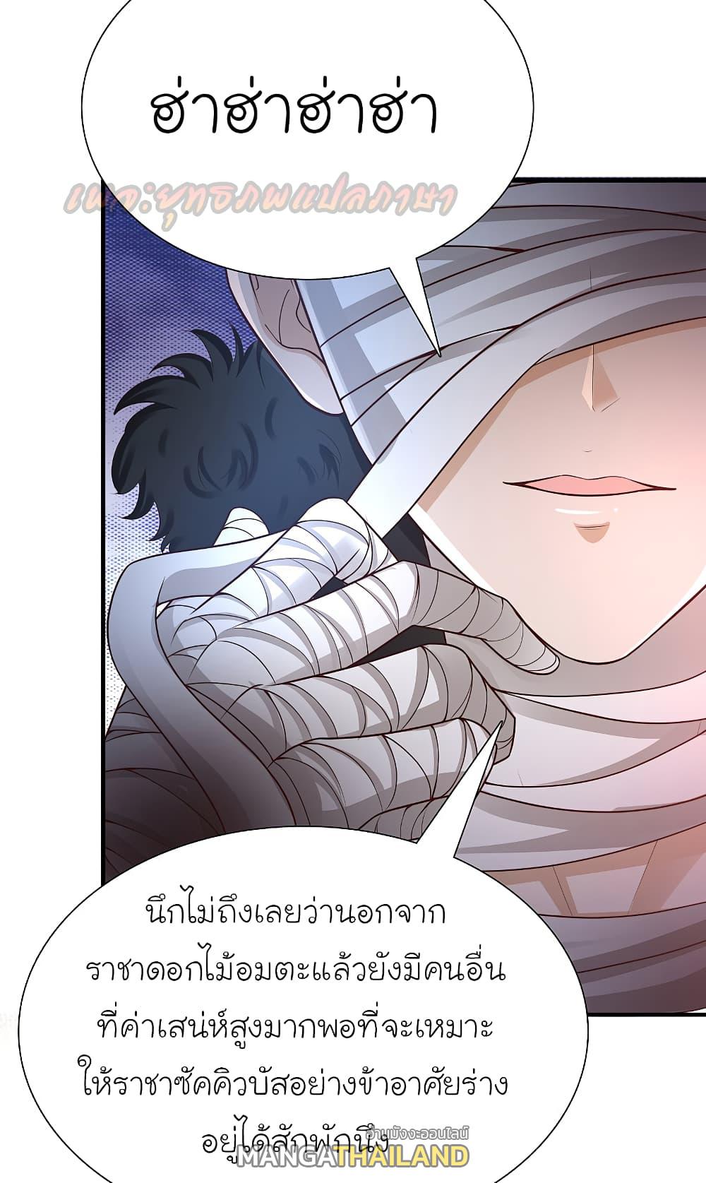 The Strongest Peach Blossom ตอนที่ 168 แปลไทย รูปที่ 14