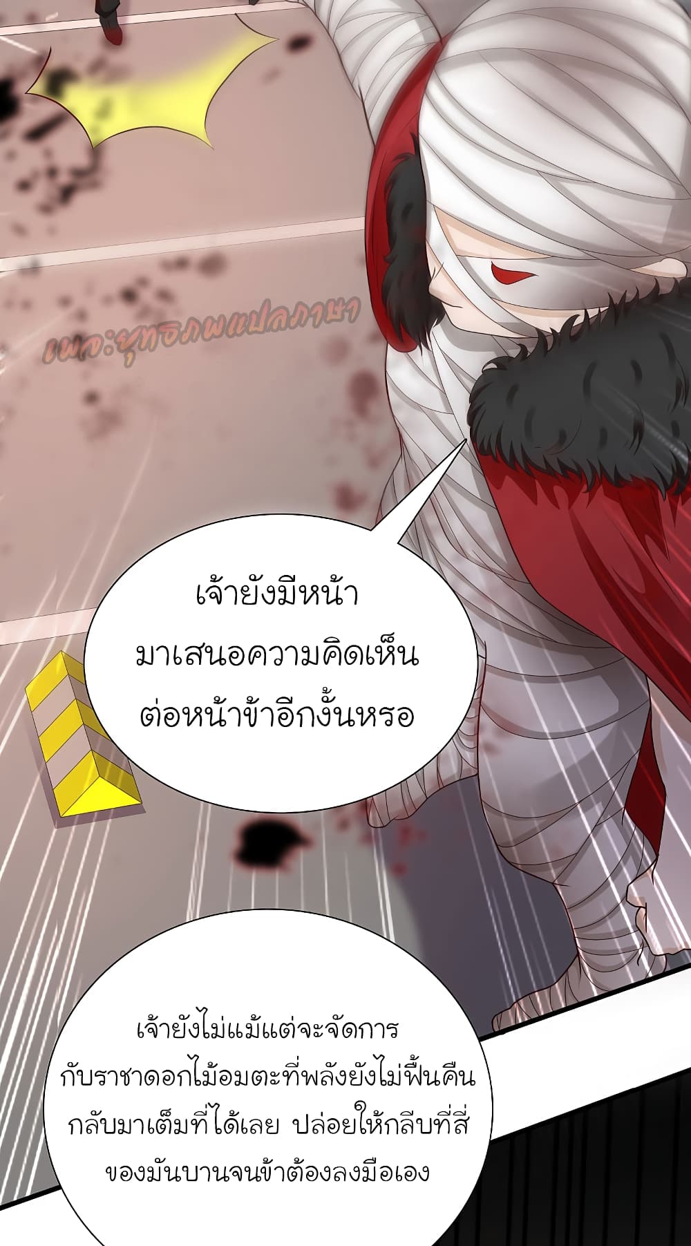 The Strongest Peach Blossom ตอนที่ 168 แปลไทย รูปที่ 19