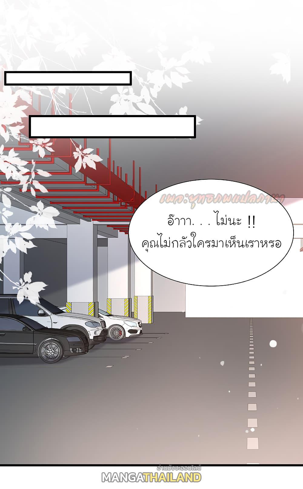 The Strongest Peach Blossom ตอนที่ 168 แปลไทย รูปที่ 2