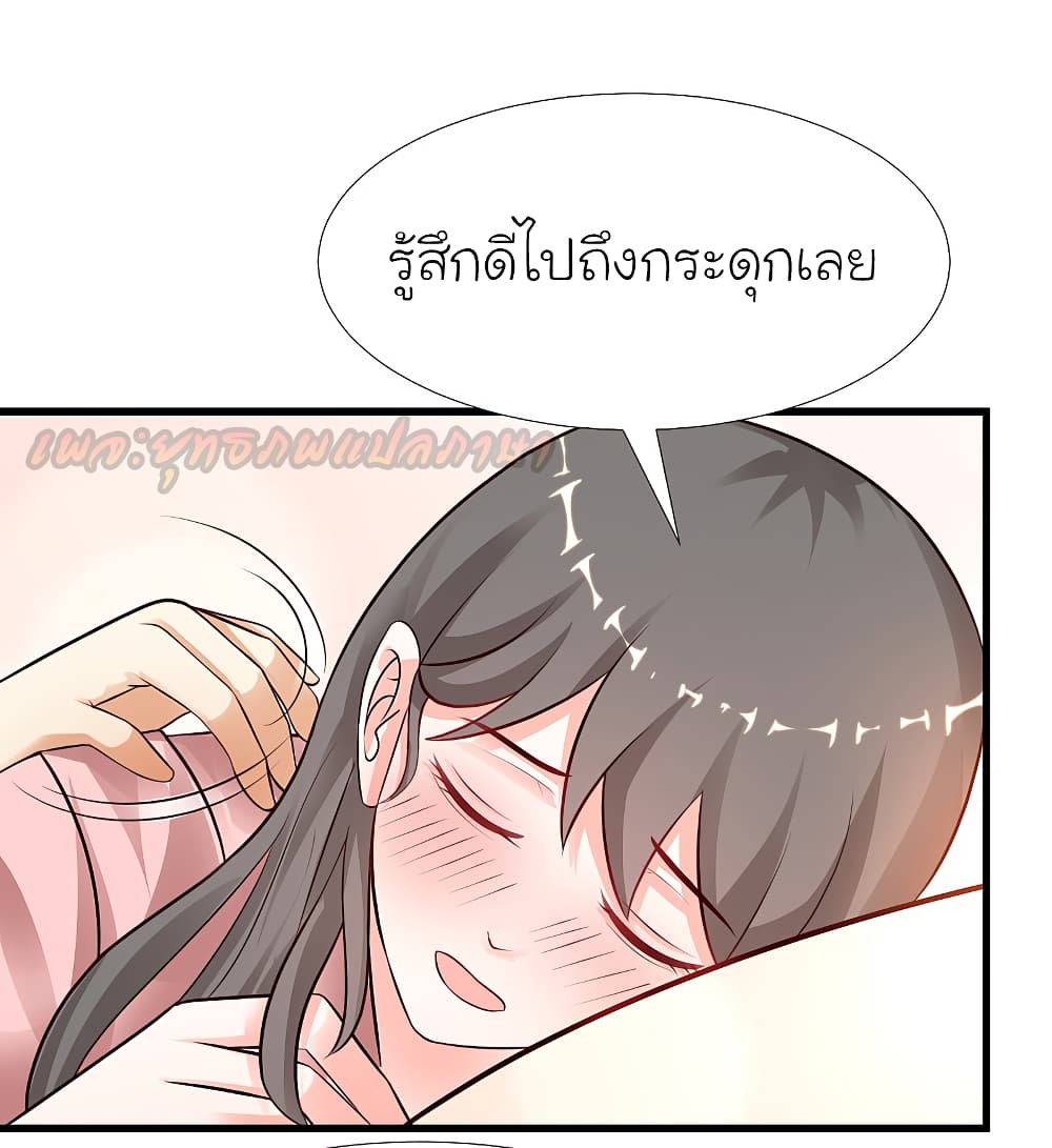 The Strongest Peach Blossom ตอนที่ 170 แปลไทย รูปที่ 12