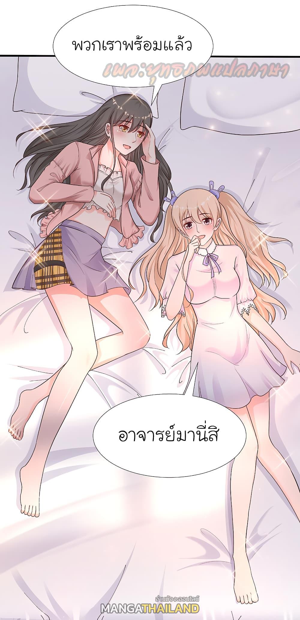 The Strongest Peach Blossom ตอนที่ 170 แปลไทย รูปที่ 6