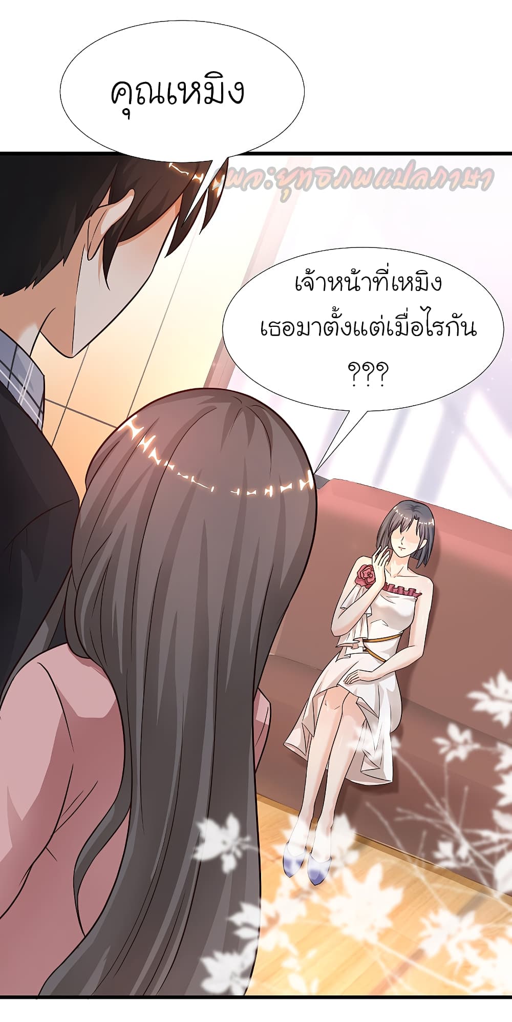 The Strongest Peach Blossom ตอนที่ 171 แปลไทย รูปที่ 15