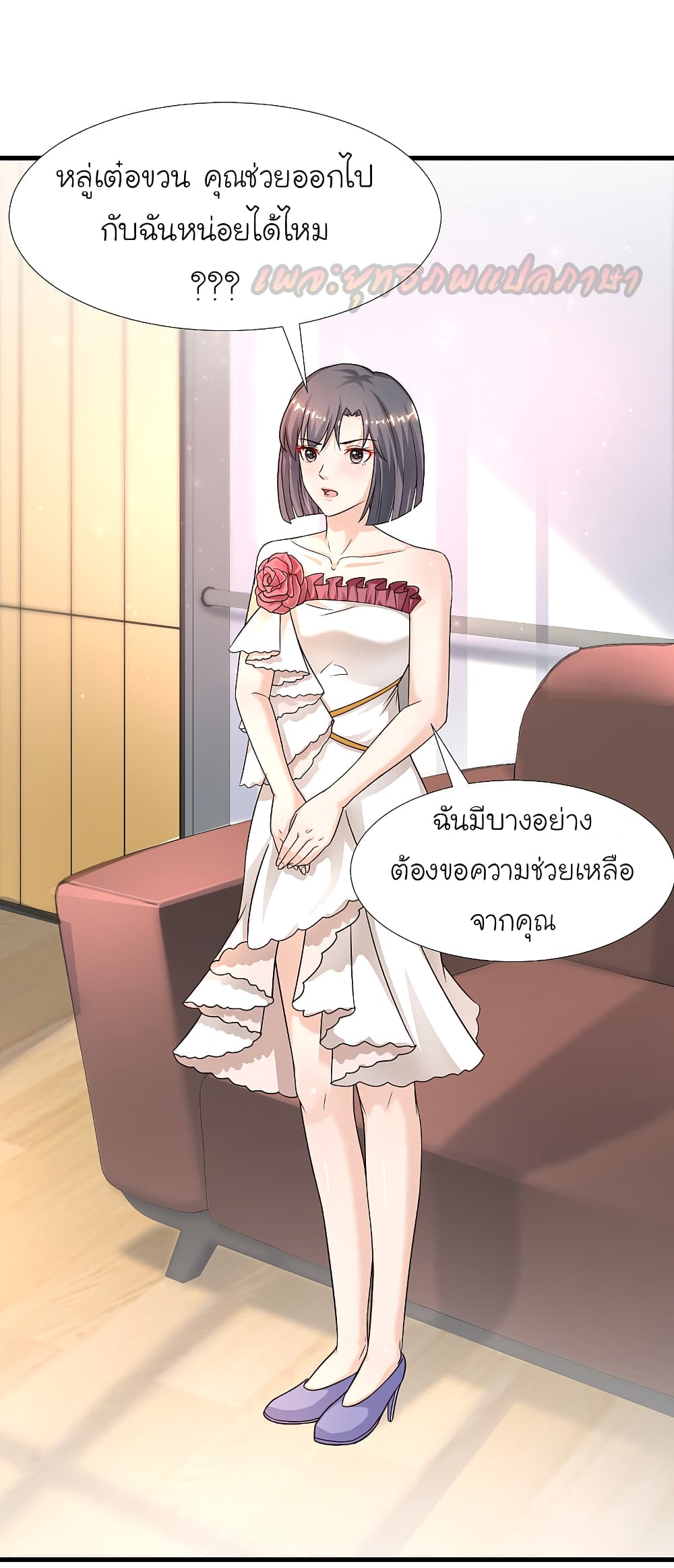 The Strongest Peach Blossom ตอนที่ 171 แปลไทย รูปที่ 16