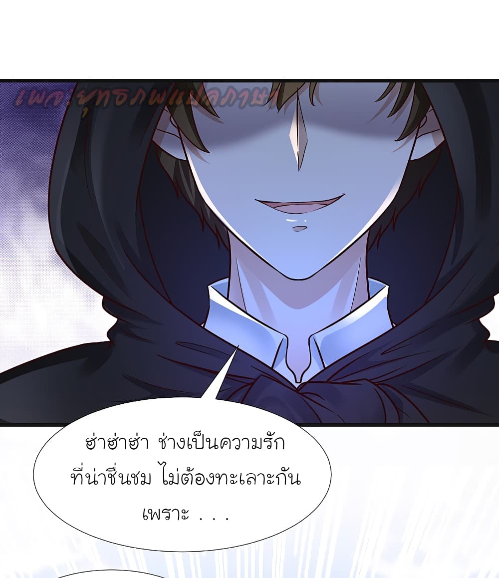 The Strongest Peach Blossom ตอนที่ 173 แปลไทย รูปที่ 13