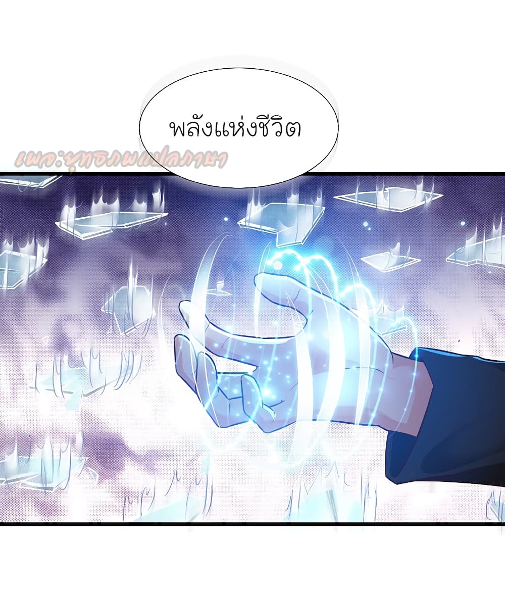 The Strongest Peach Blossom ตอนที่ 173 แปลไทย รูปที่ 16