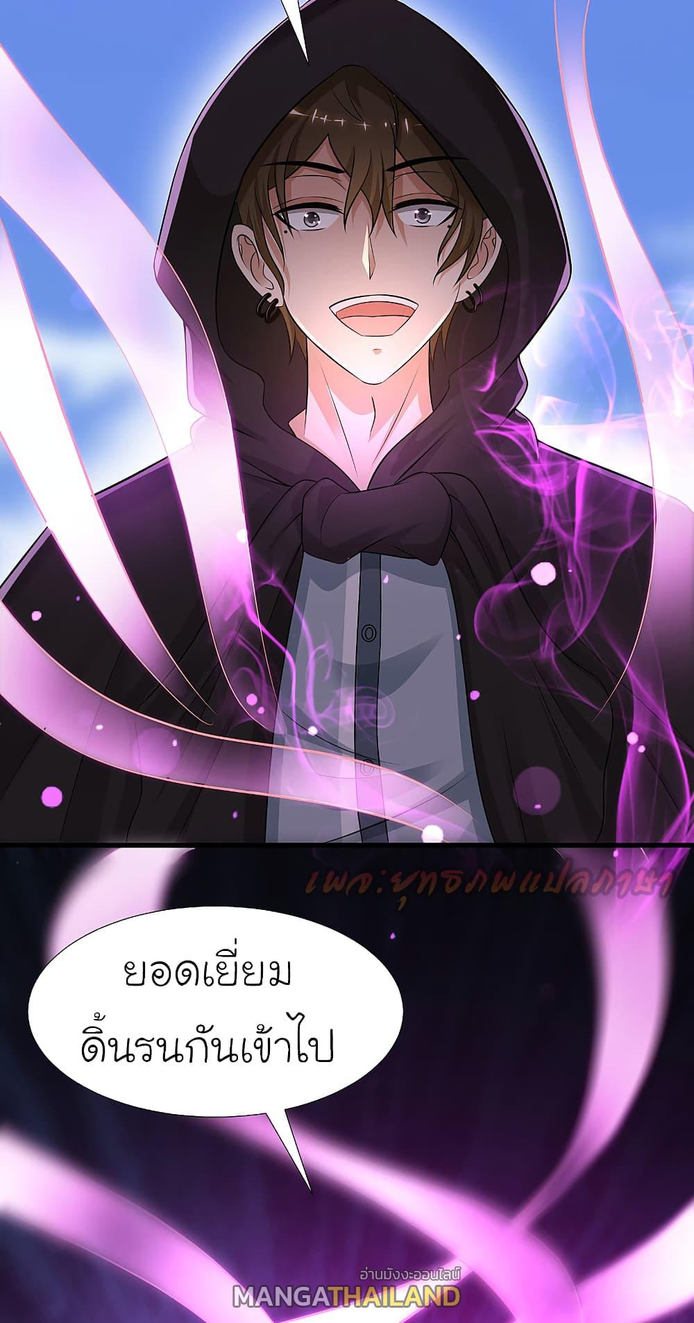 The Strongest Peach Blossom ตอนที่ 174 แปลไทย รูปที่ 22