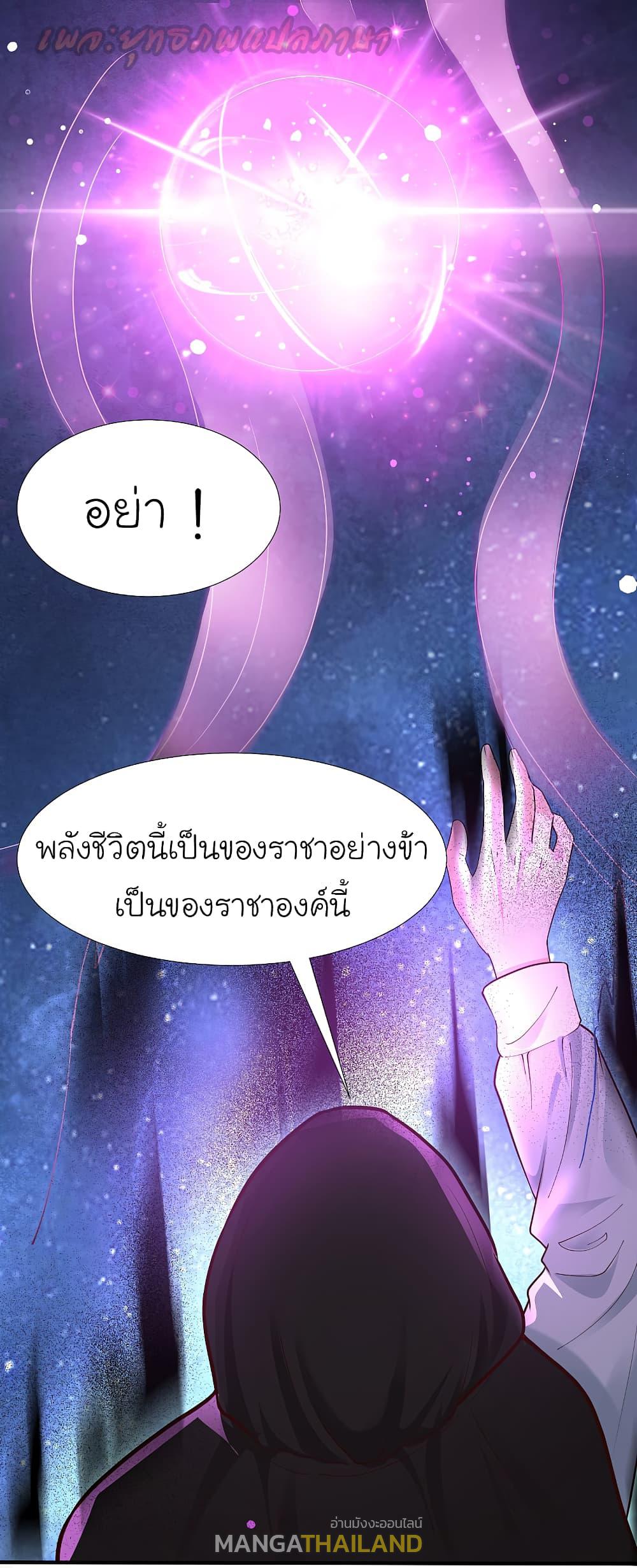 The Strongest Peach Blossom ตอนที่ 175 แปลไทย รูปที่ 14