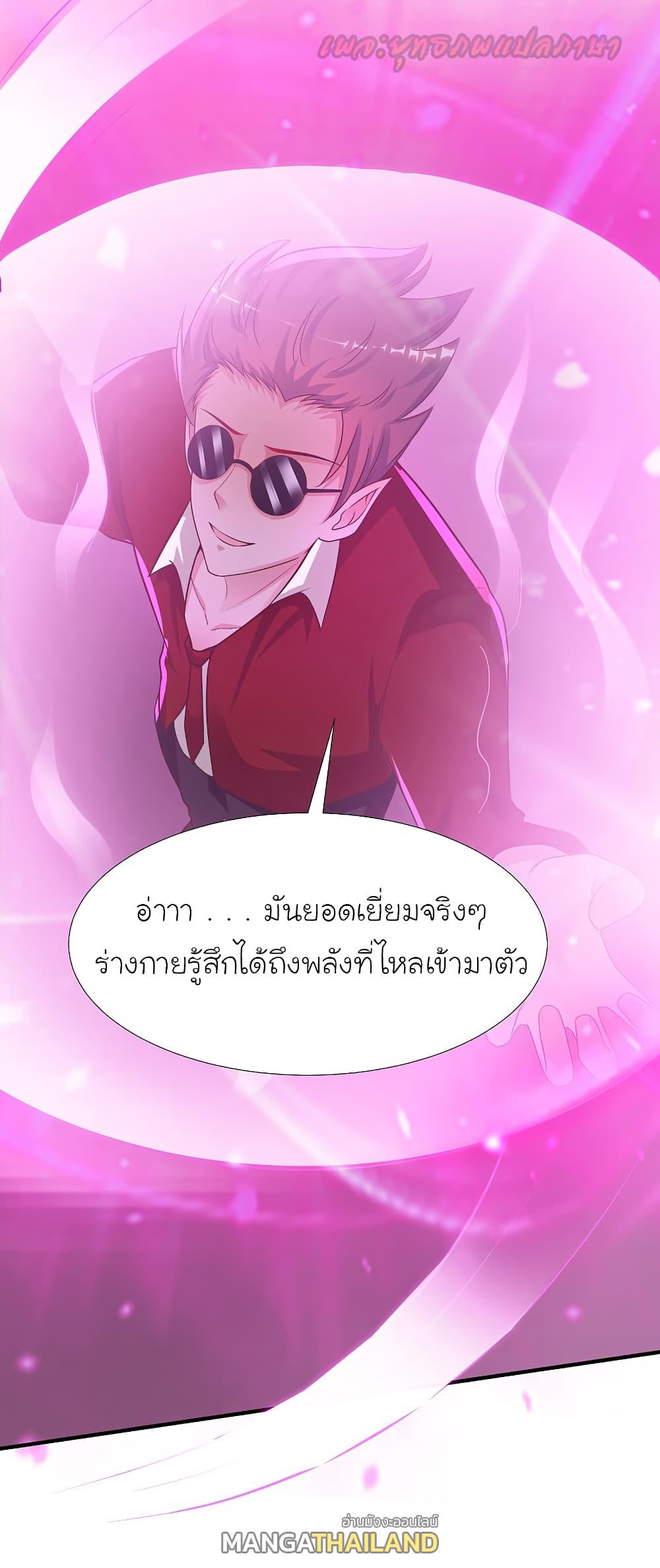 The Strongest Peach Blossom ตอนที่ 175 แปลไทย รูปที่ 18