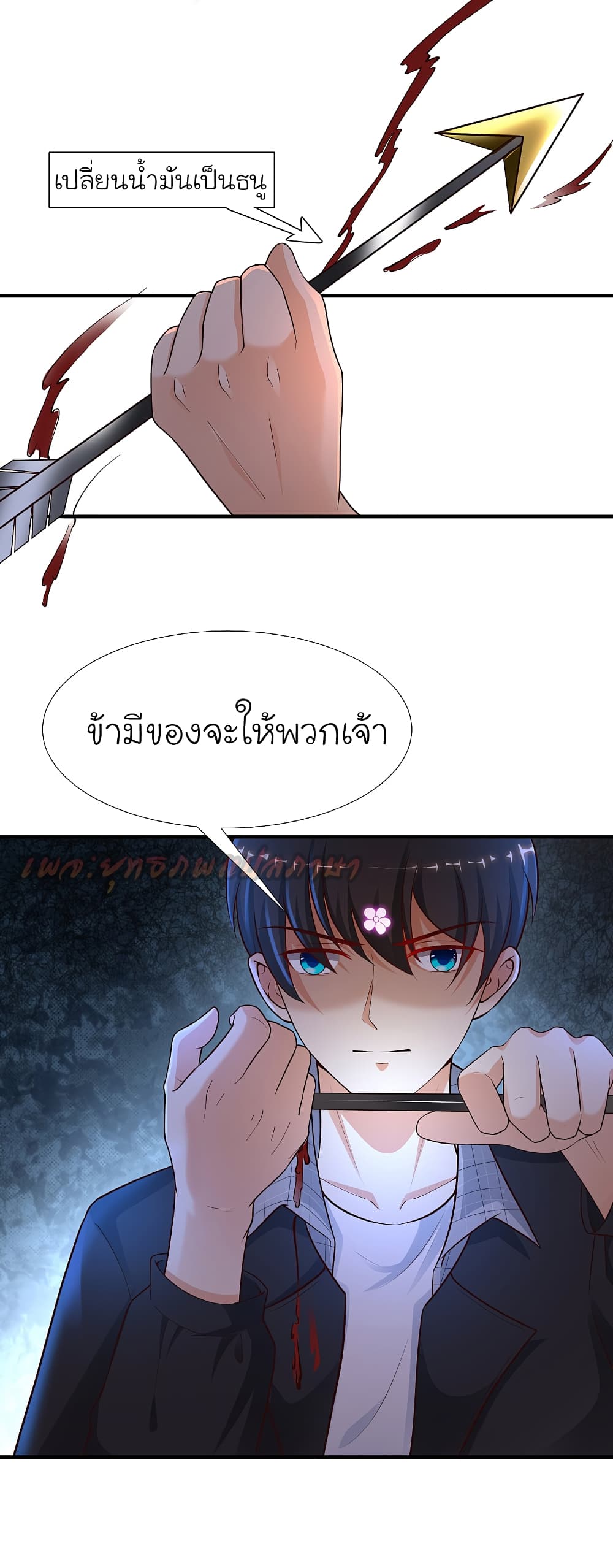 The Strongest Peach Blossom ตอนที่ 175 แปลไทย รูปที่ 23