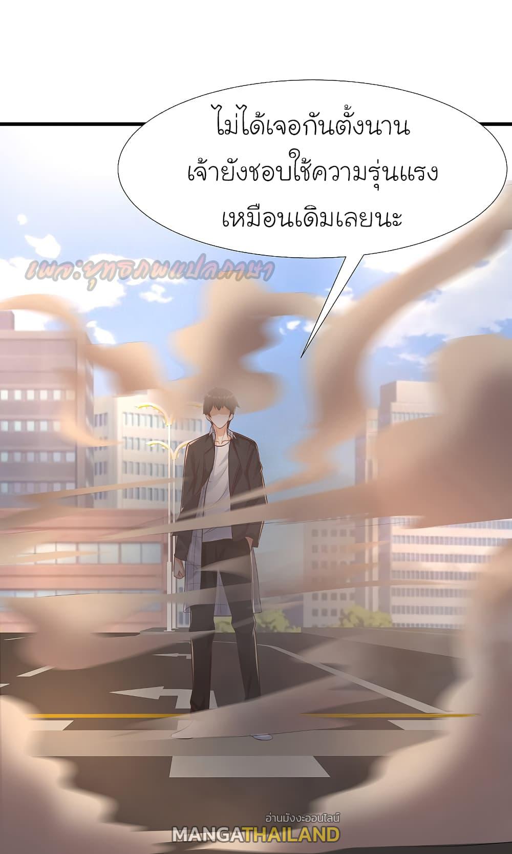 The Strongest Peach Blossom ตอนที่ 175 แปลไทย รูปที่ 6