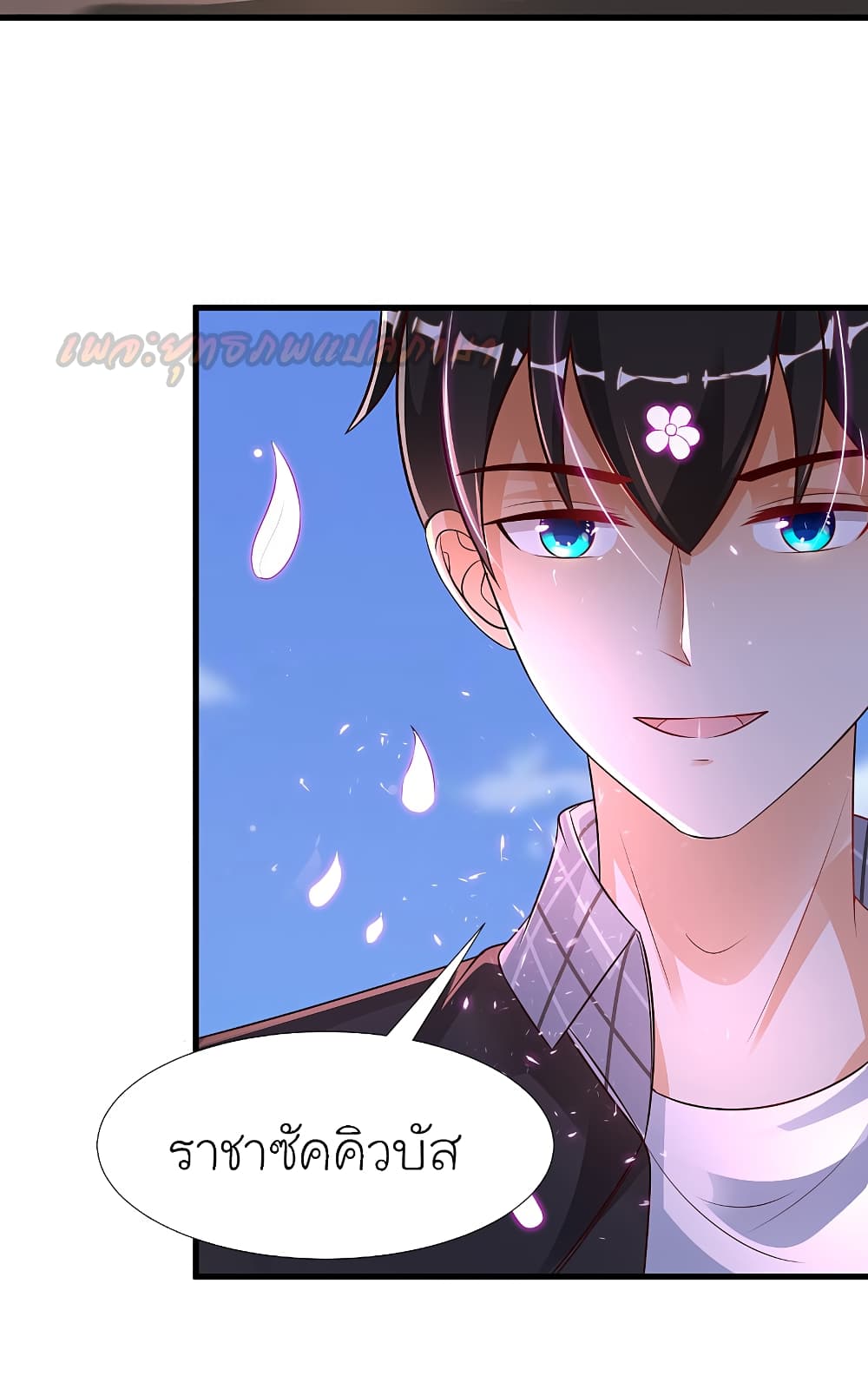 The Strongest Peach Blossom ตอนที่ 175 แปลไทย รูปที่ 7