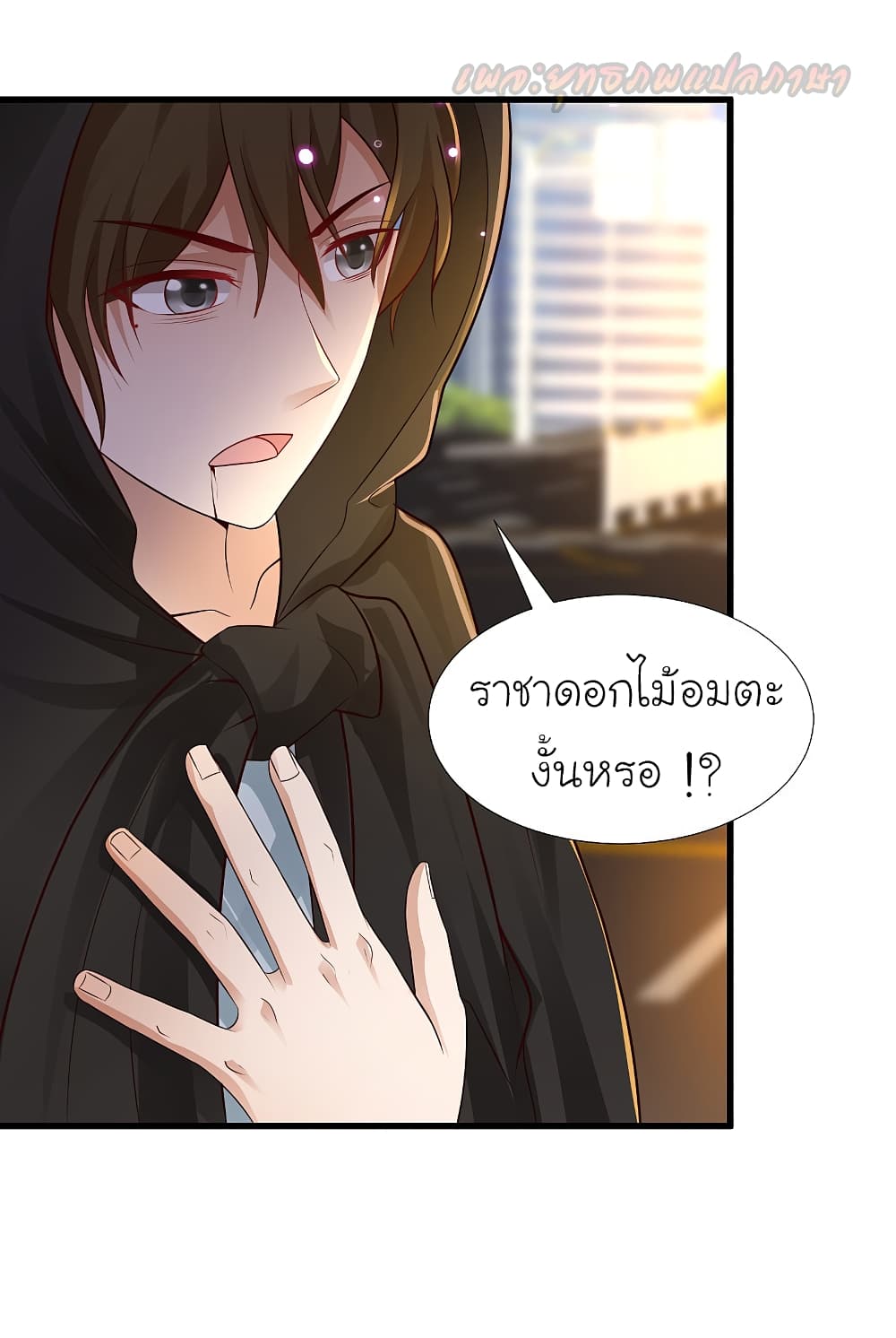 The Strongest Peach Blossom ตอนที่ 175 แปลไทย รูปที่ 8