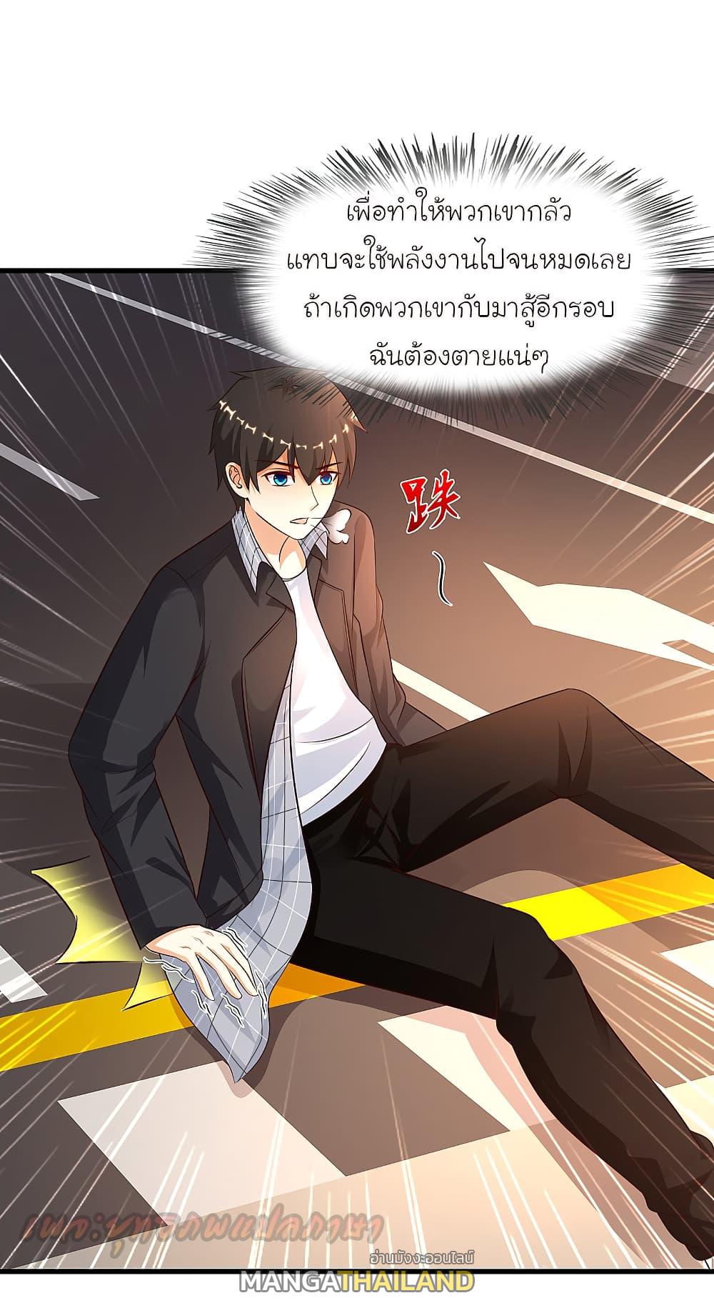 The Strongest Peach Blossom ตอนที่ 176 แปลไทย รูปที่ 10