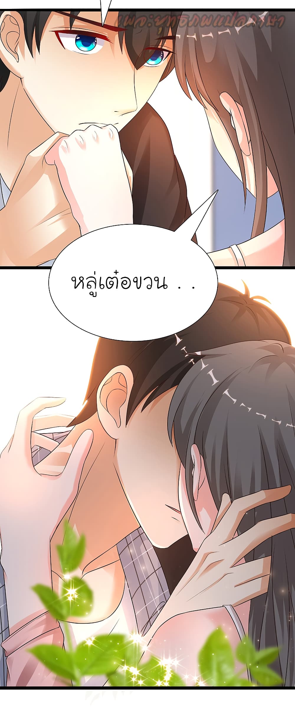 The Strongest Peach Blossom ตอนที่ 176 แปลไทย รูปที่ 21