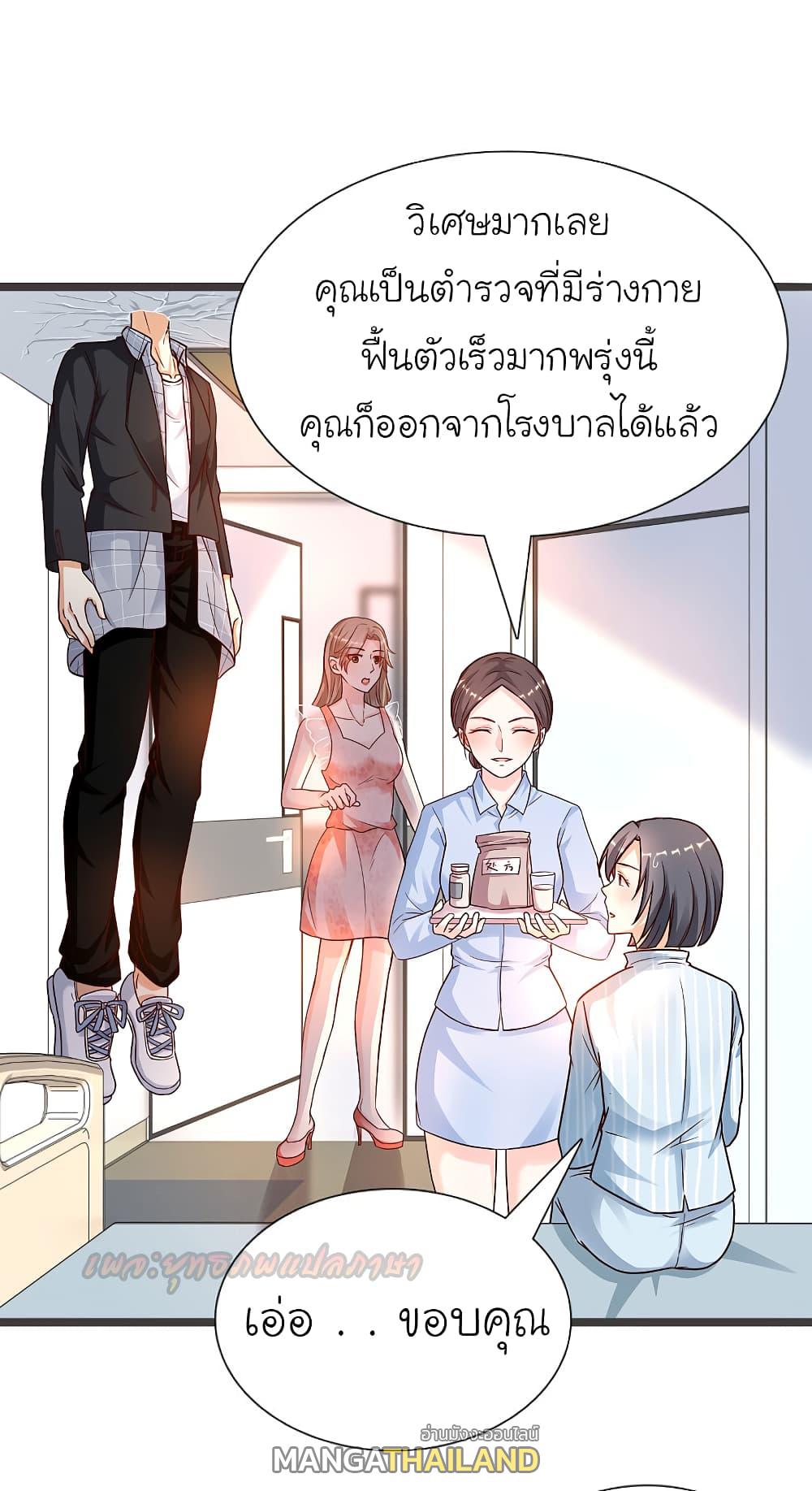 The Strongest Peach Blossom ตอนที่ 177 แปลไทย รูปที่ 14