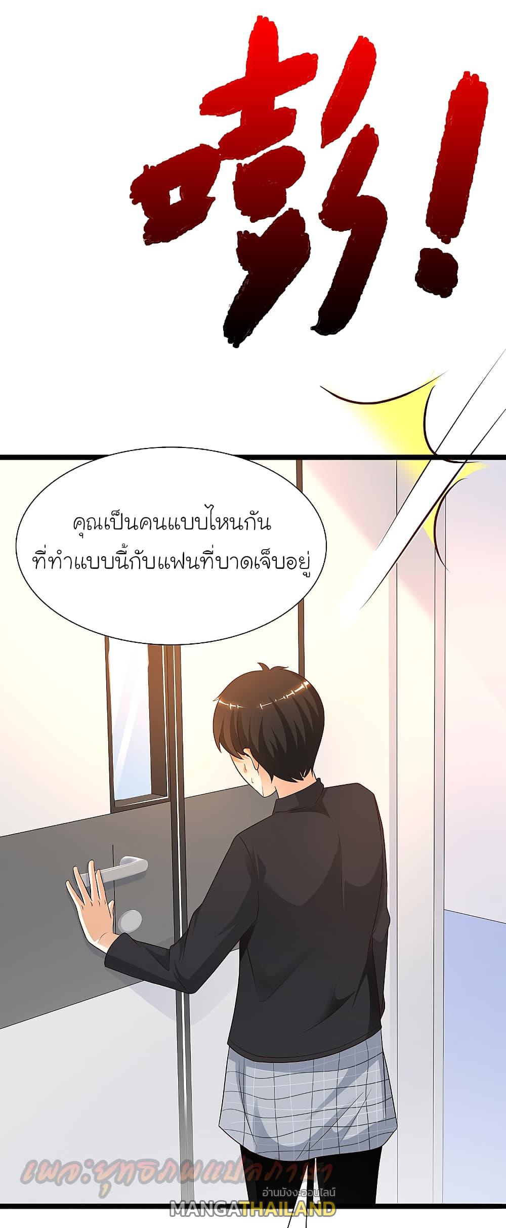 The Strongest Peach Blossom ตอนที่ 177 แปลไทย รูปที่ 2